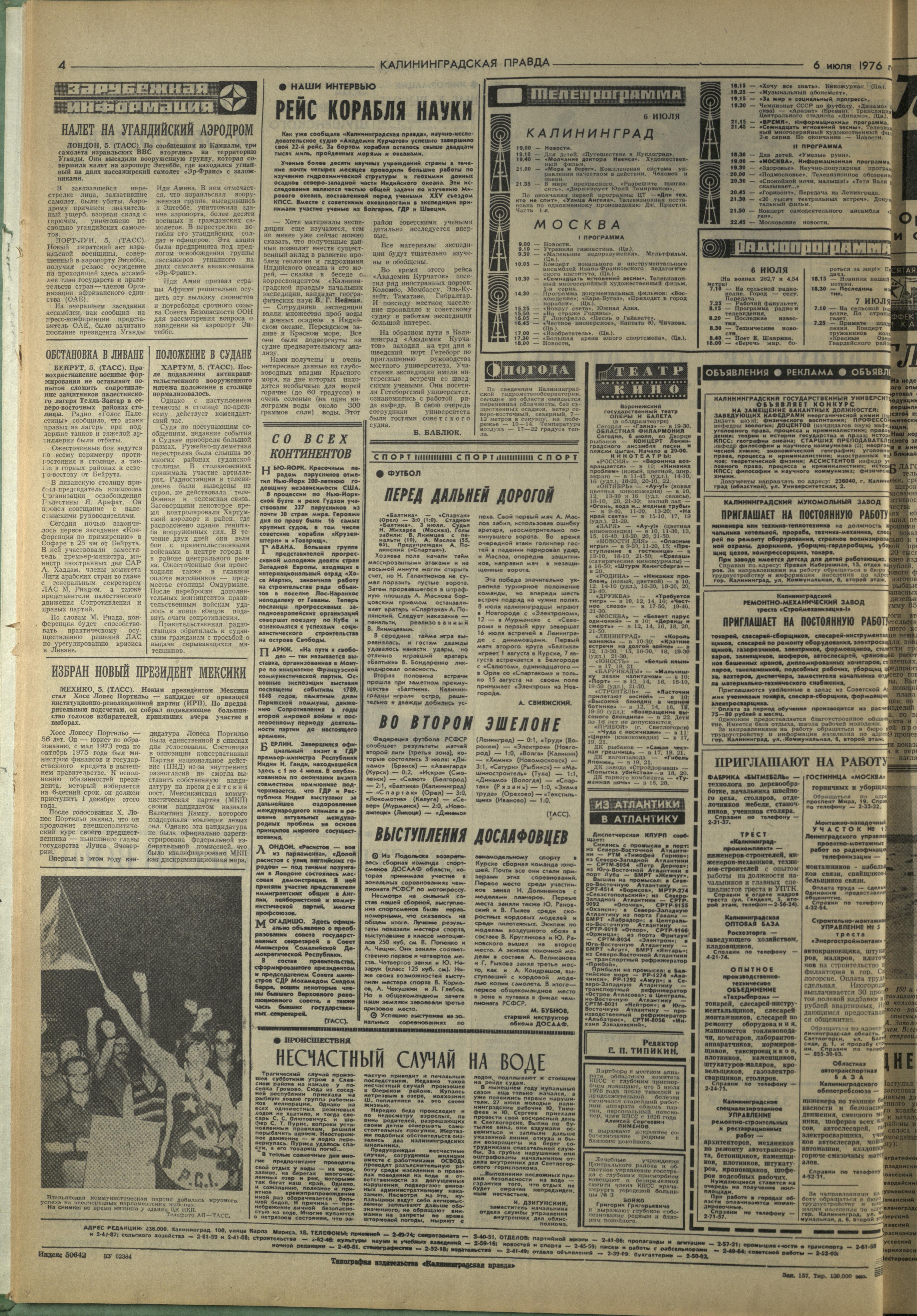 157-7-76-4