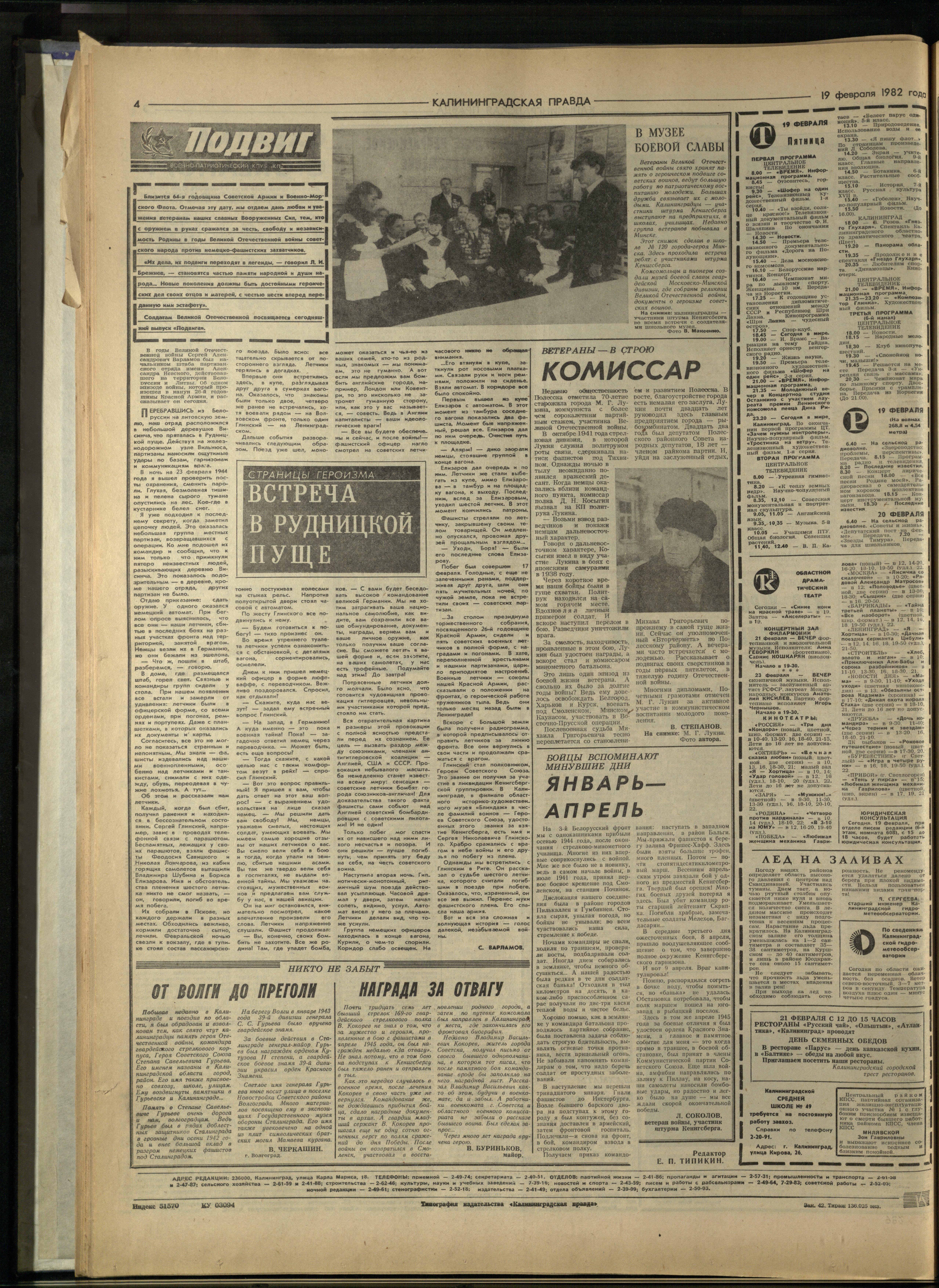 42-2-82-4