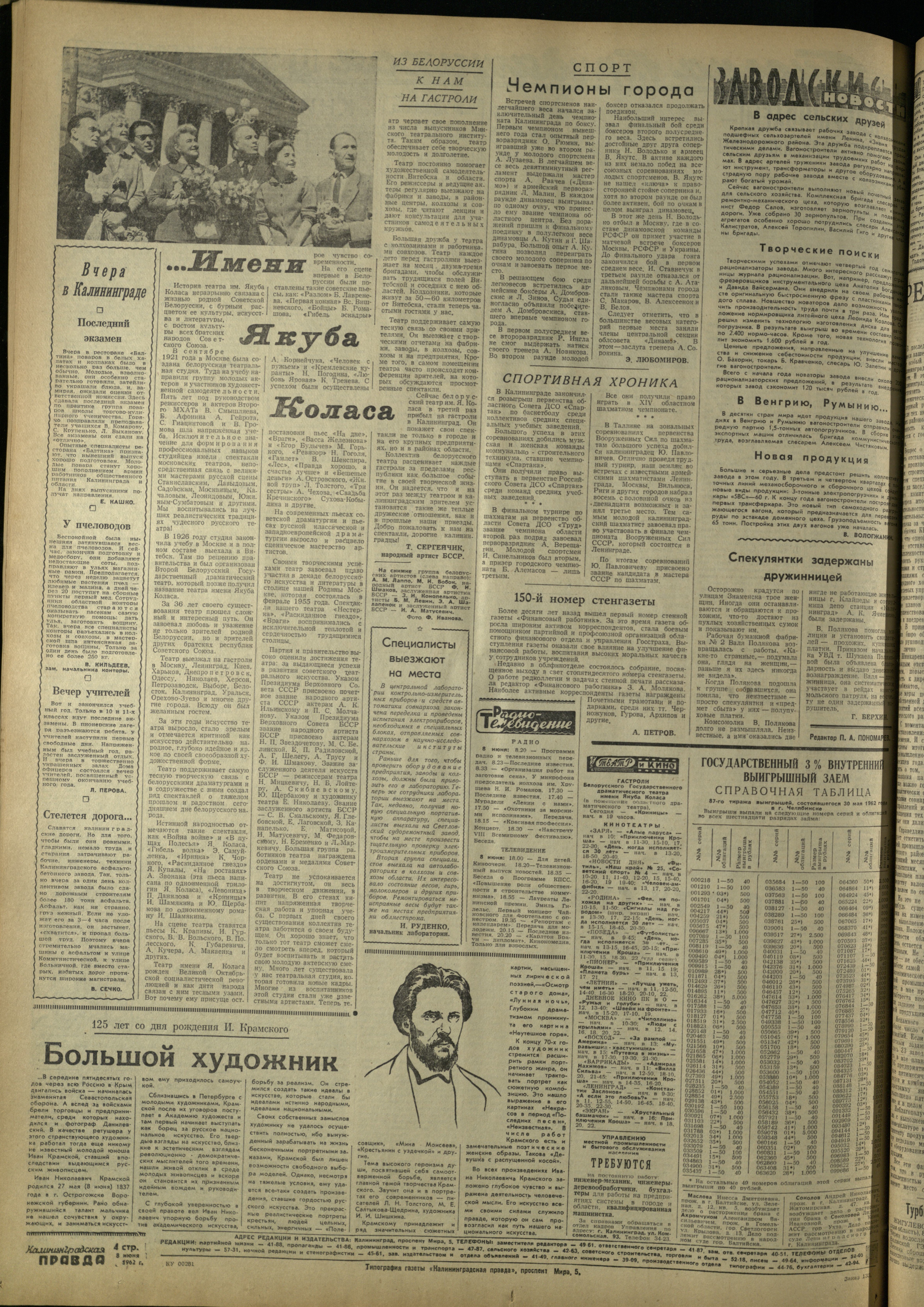 133-6-62-4