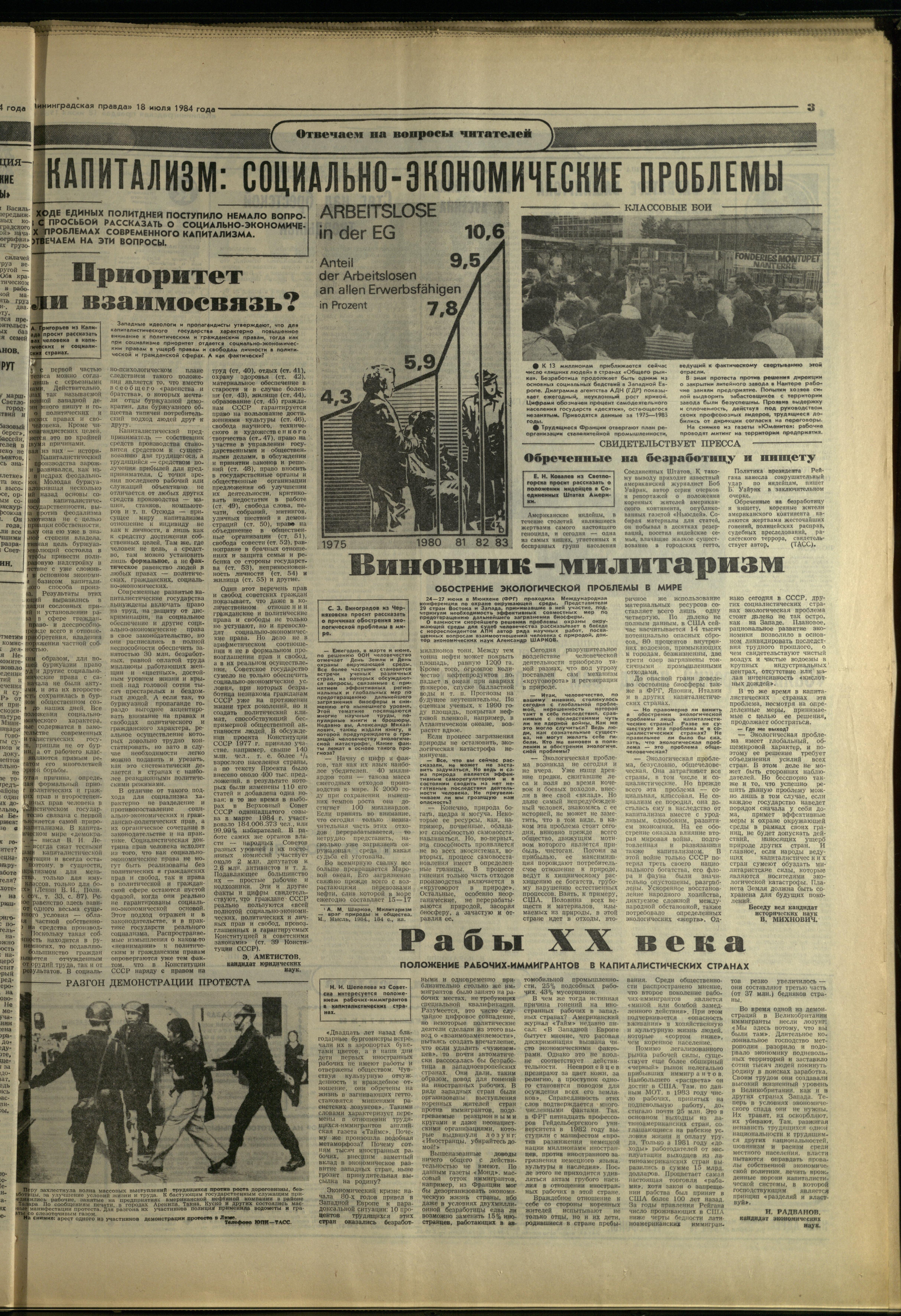 165-7-84-3