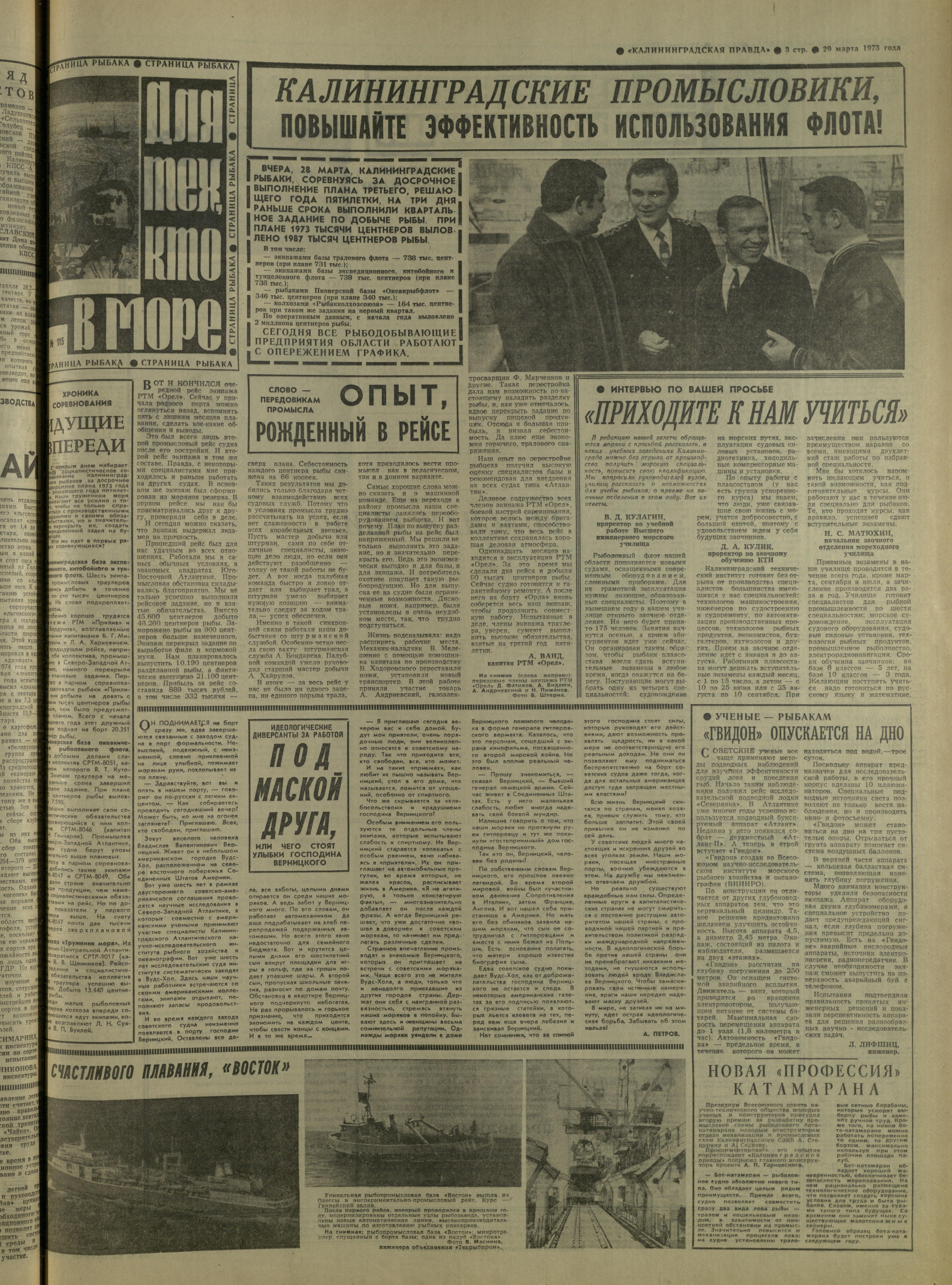 74-3-73-3