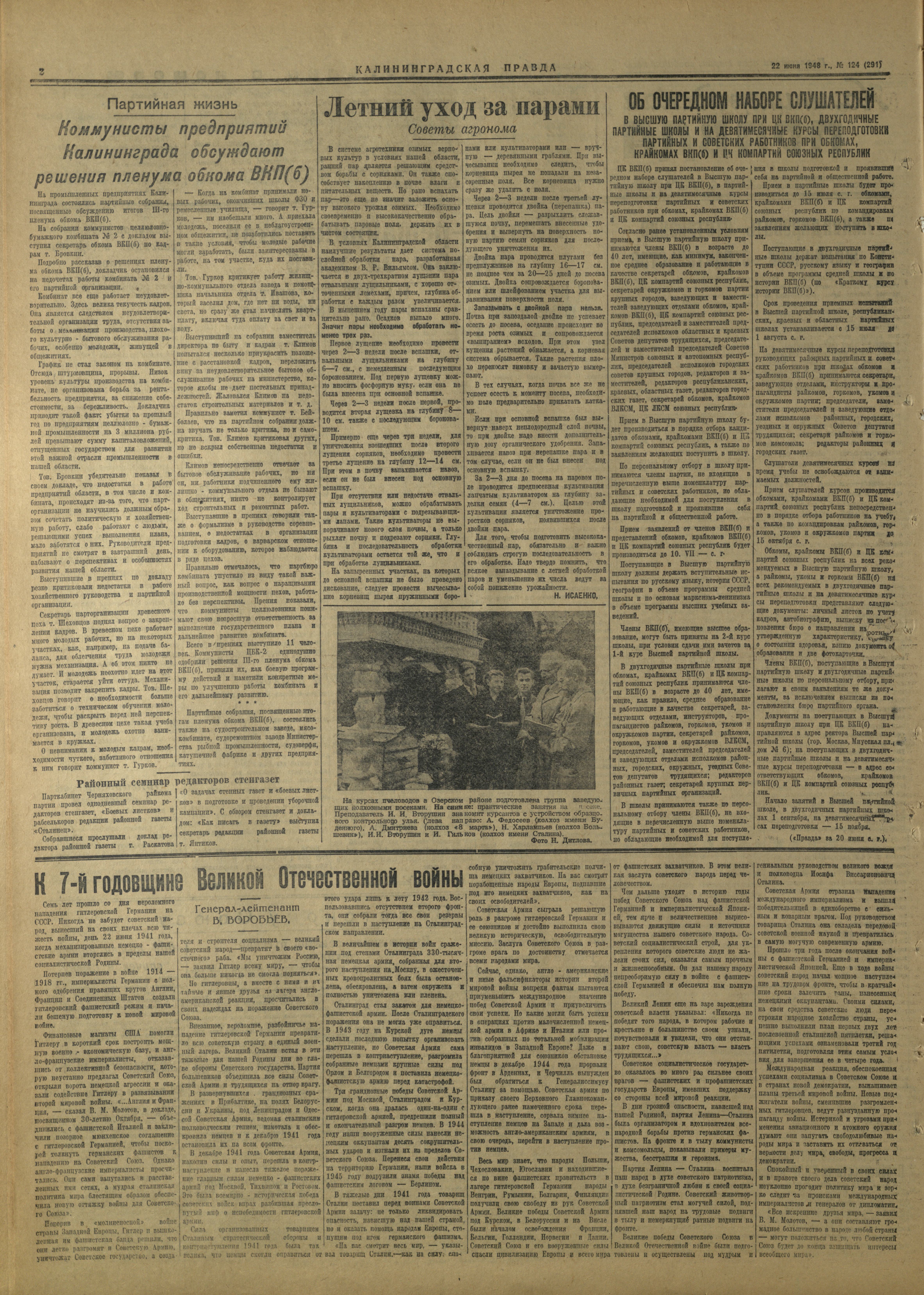 291-6-48-2