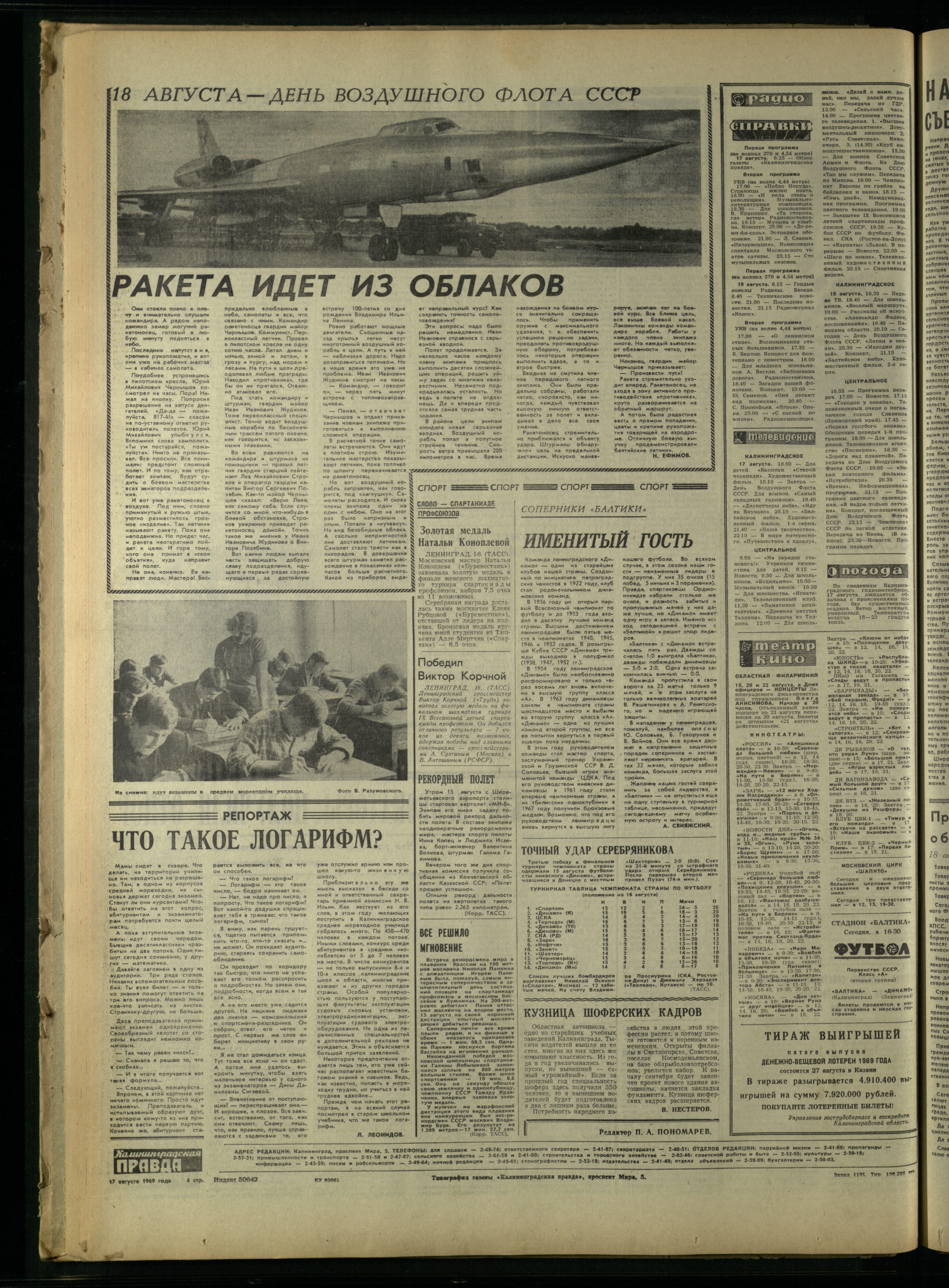 191-8-69-4