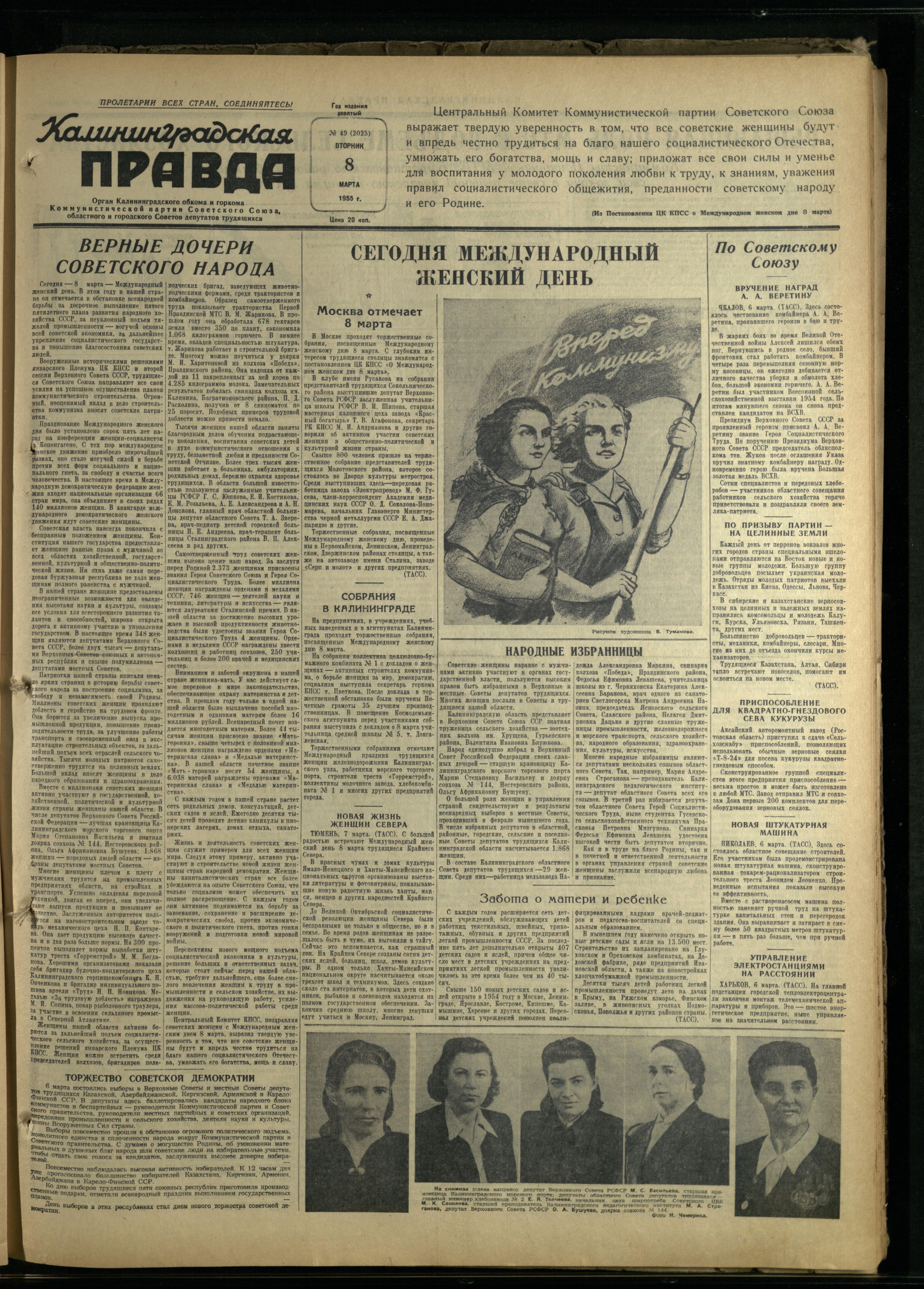 49-3-55-1