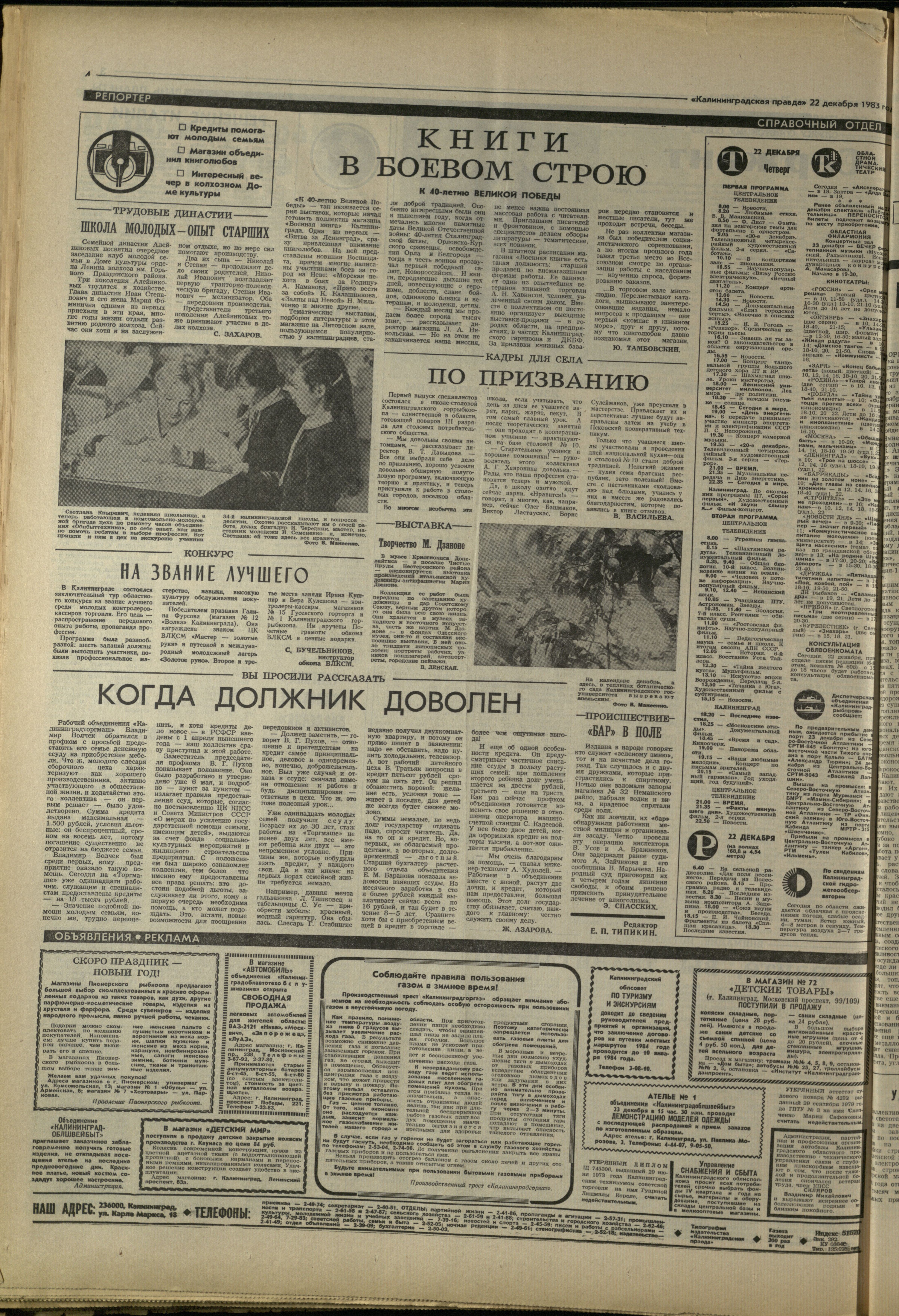 292-12-83-4