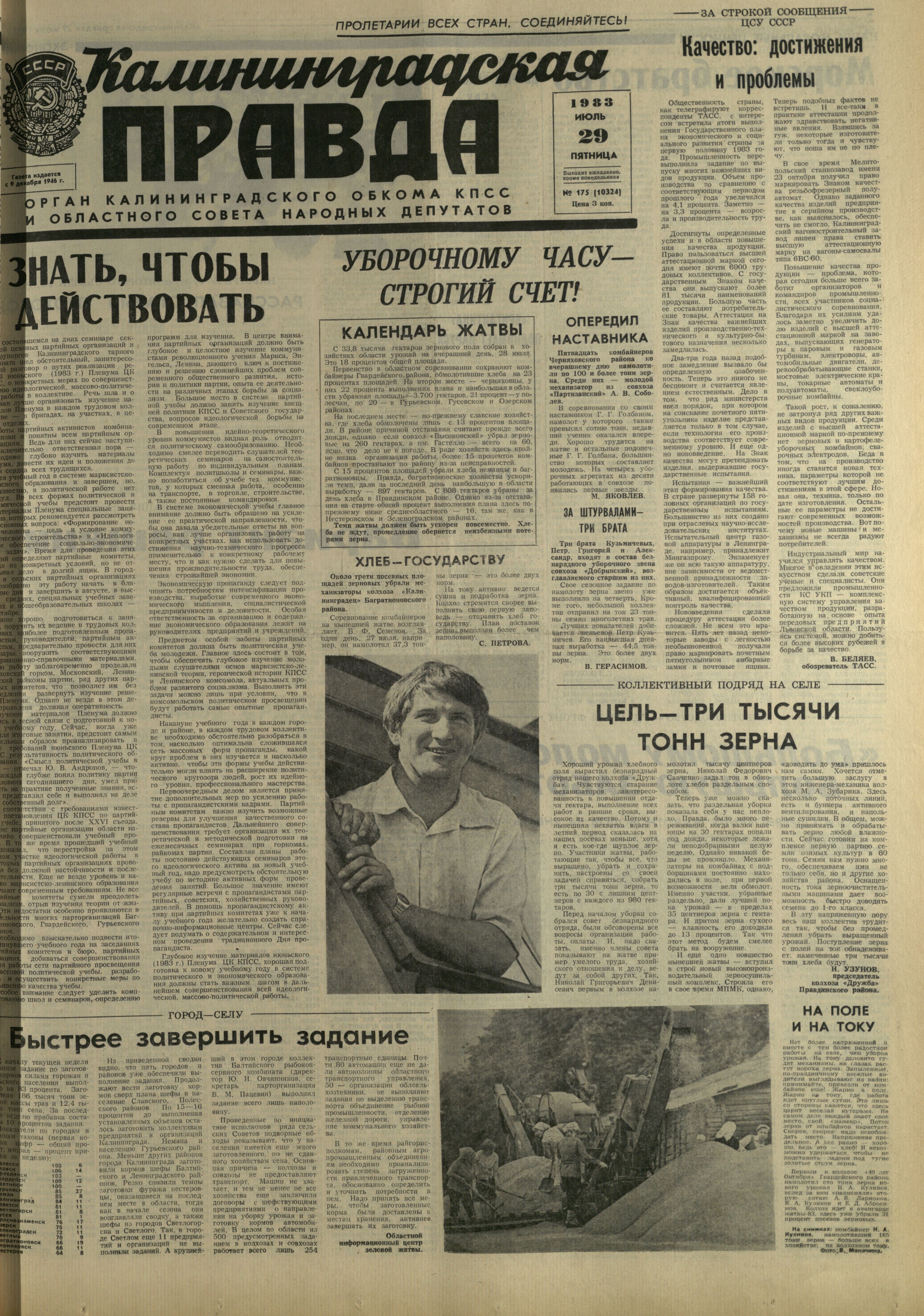 175-7-83-1