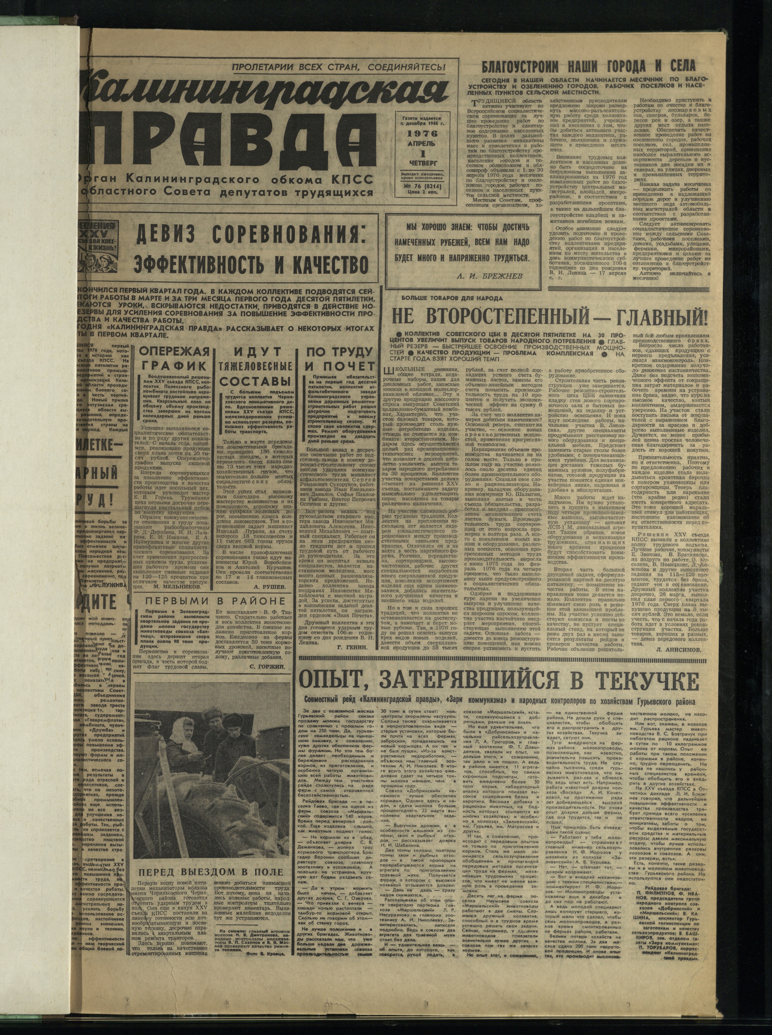 76-4-76-1