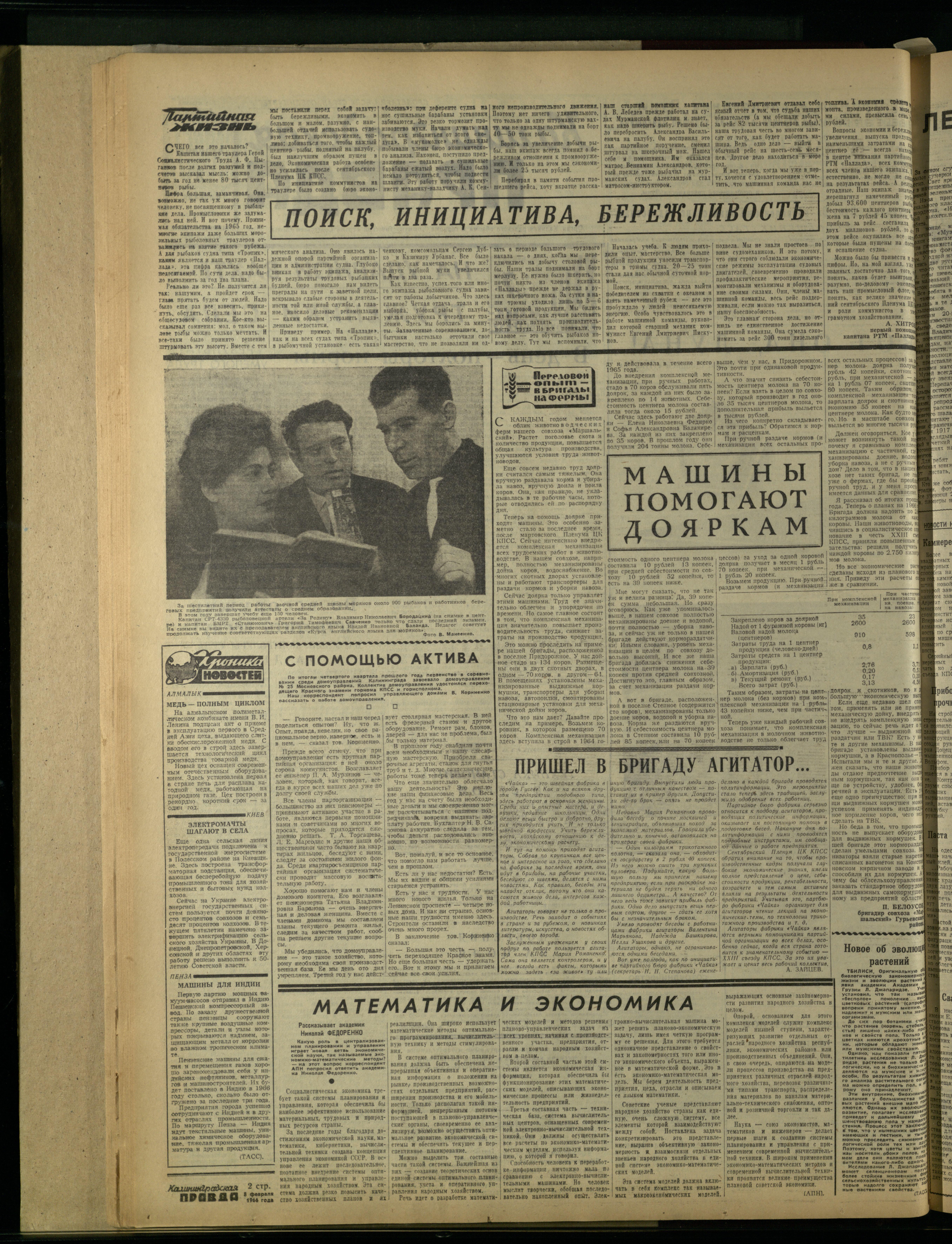 32-2-66-2