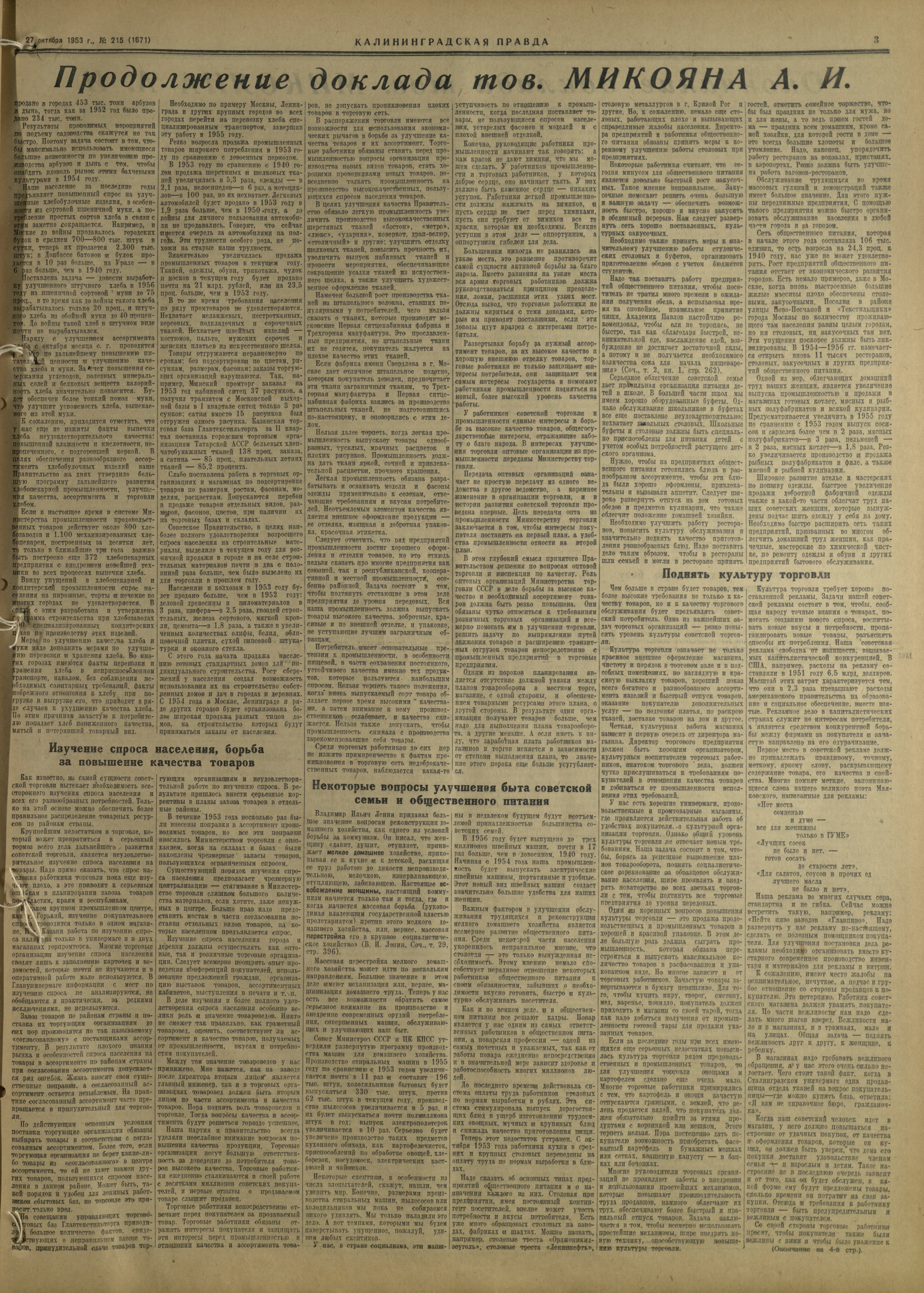 215-10-53-3