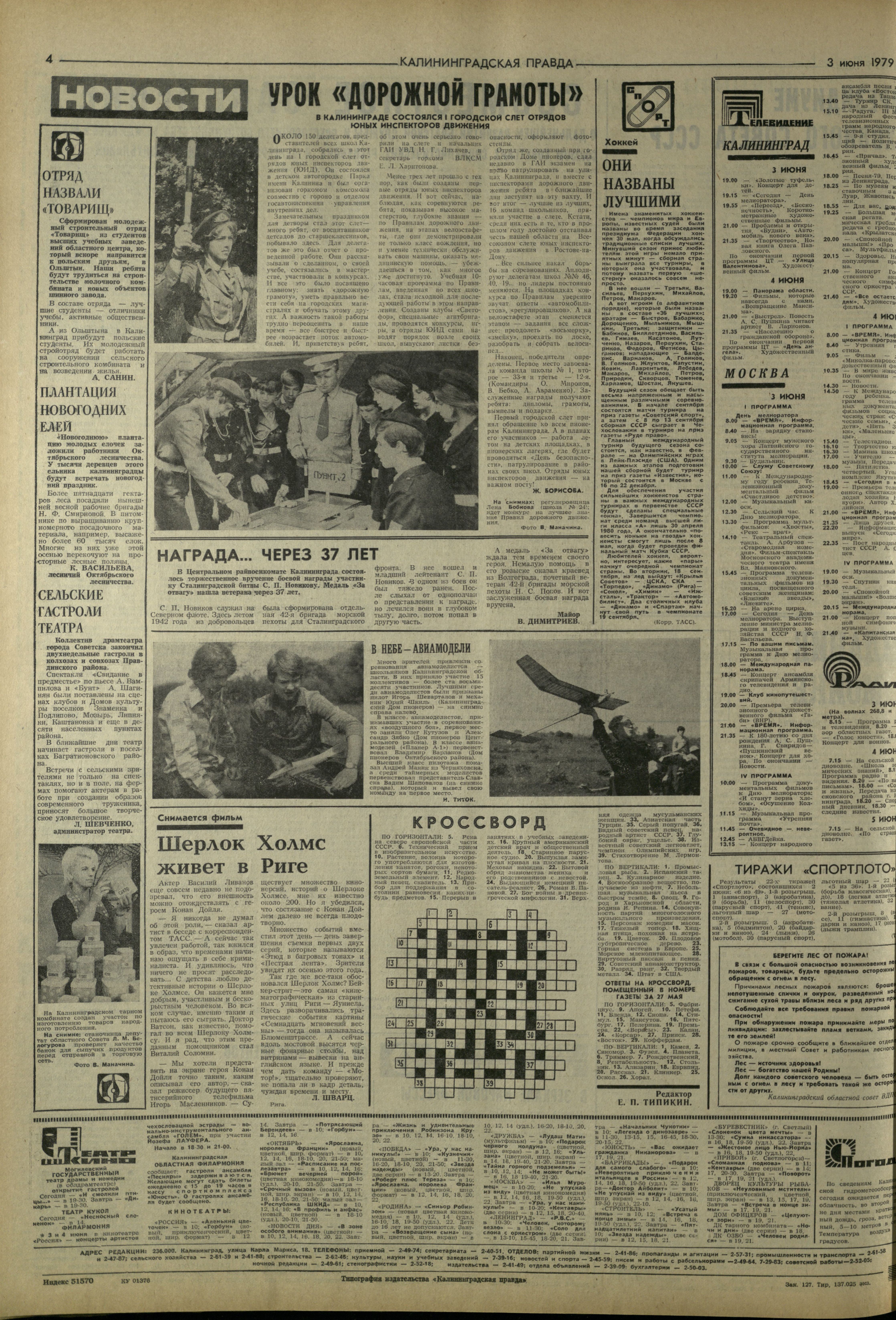 127-6-79-4