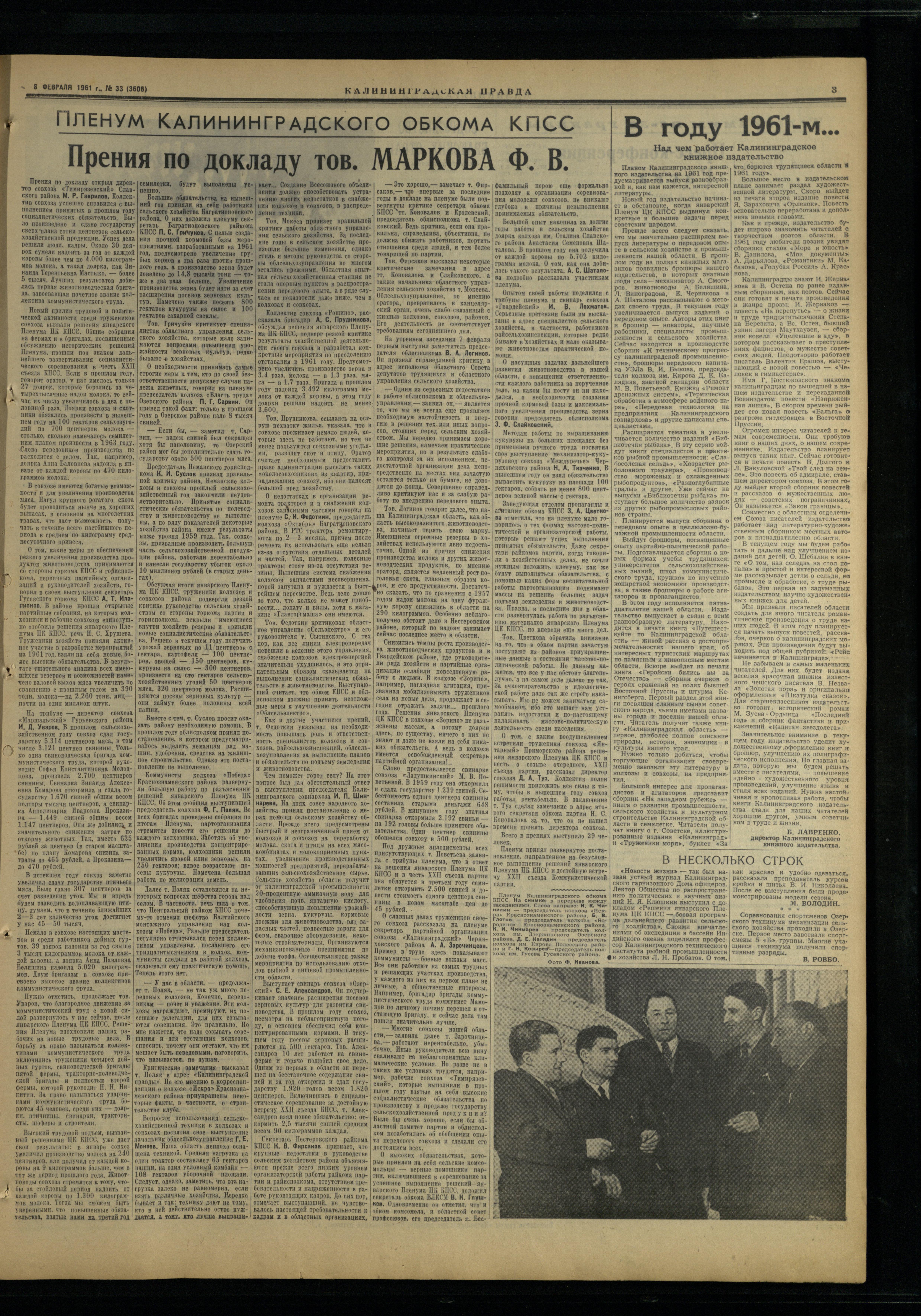 33-2-61-3