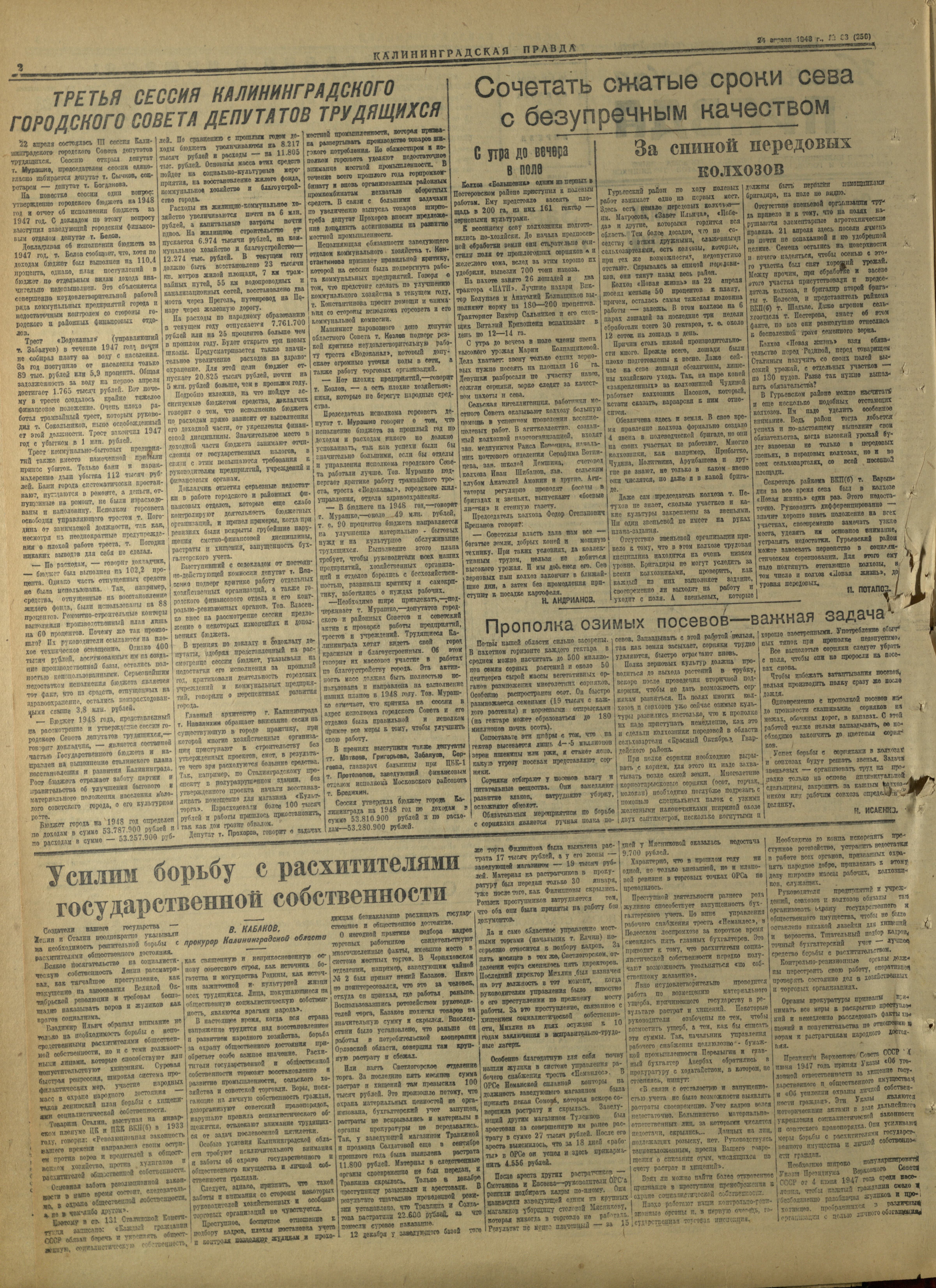250-4-48-2