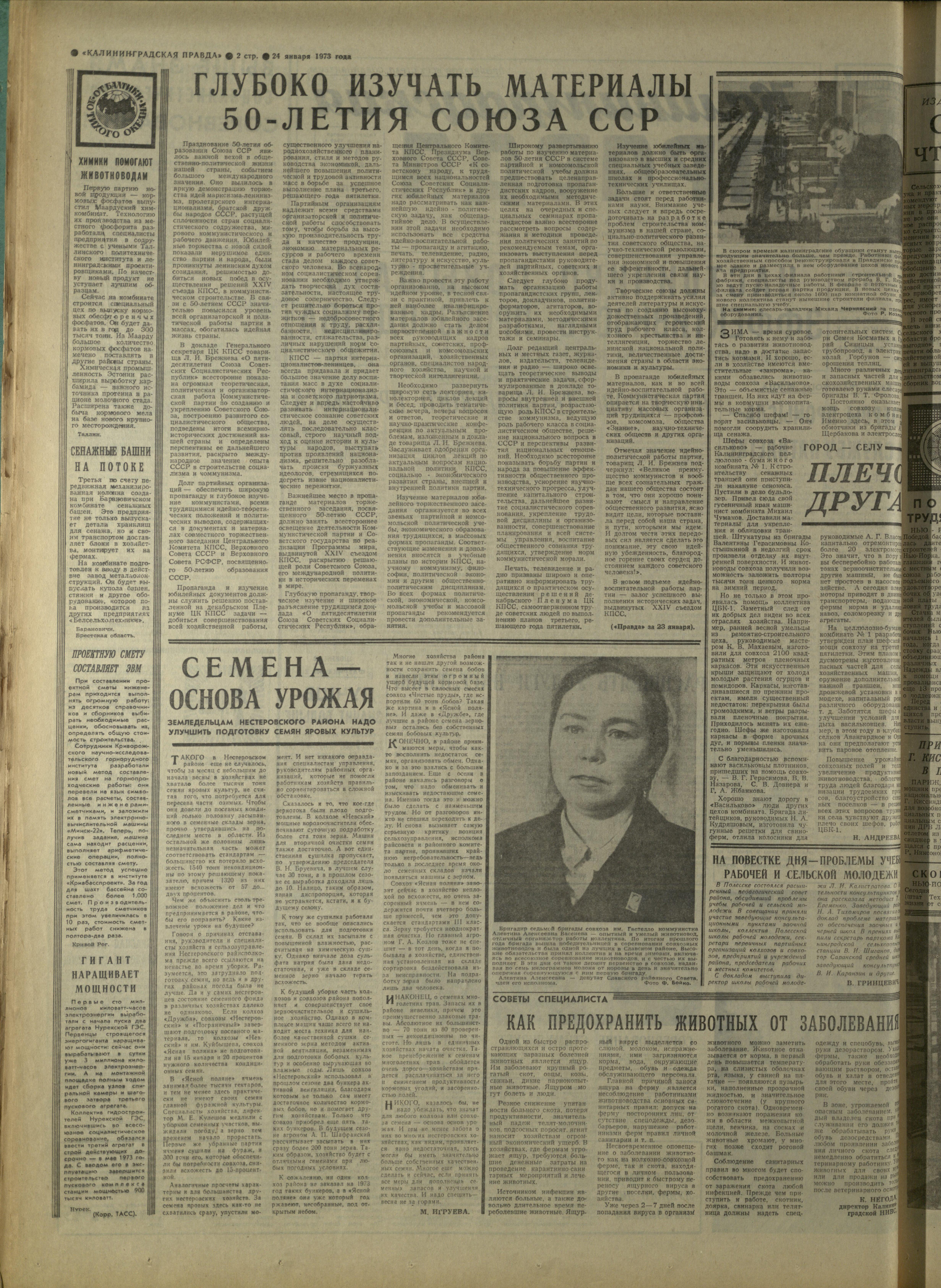 20-1-73-2