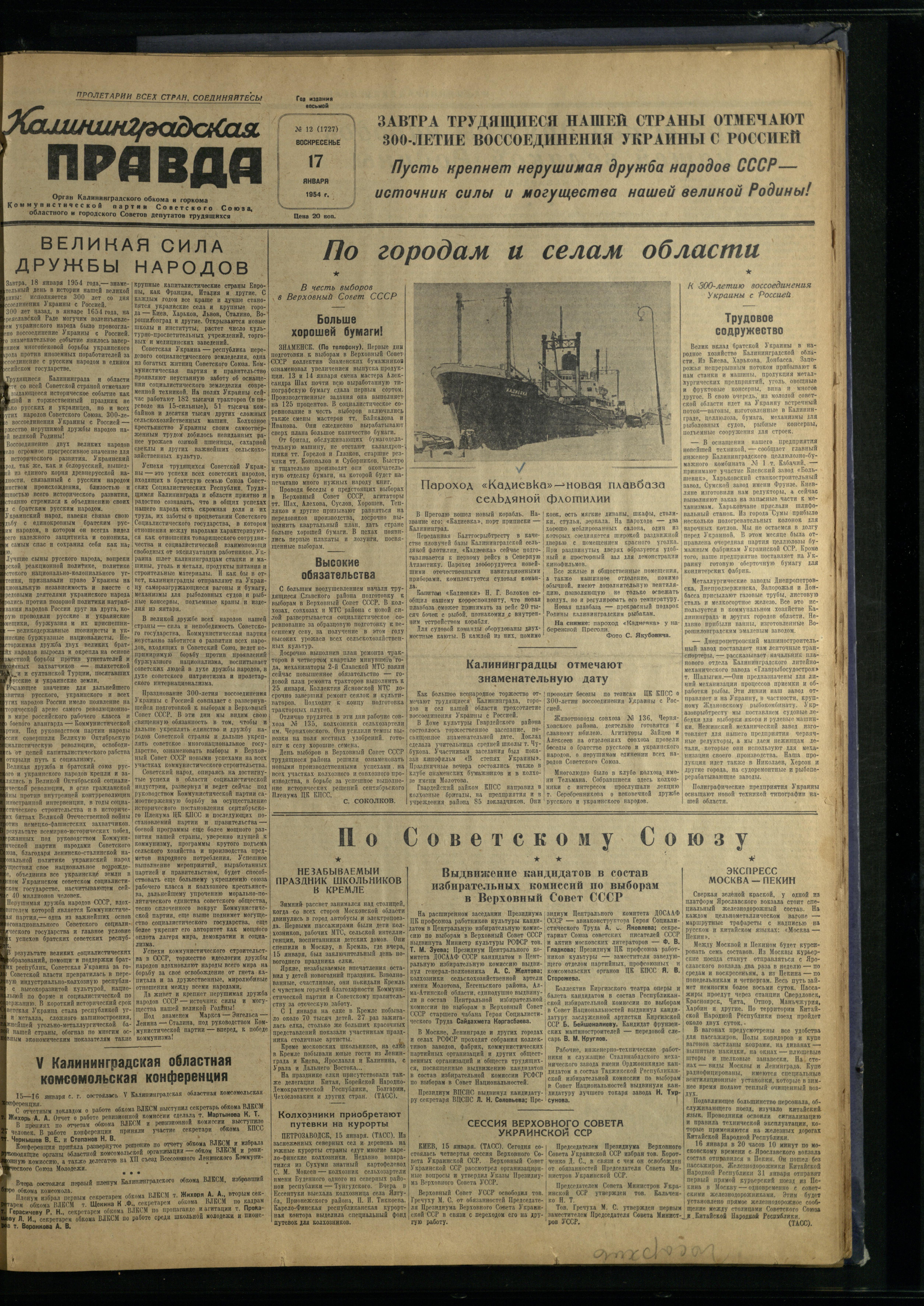12-1-54-1
