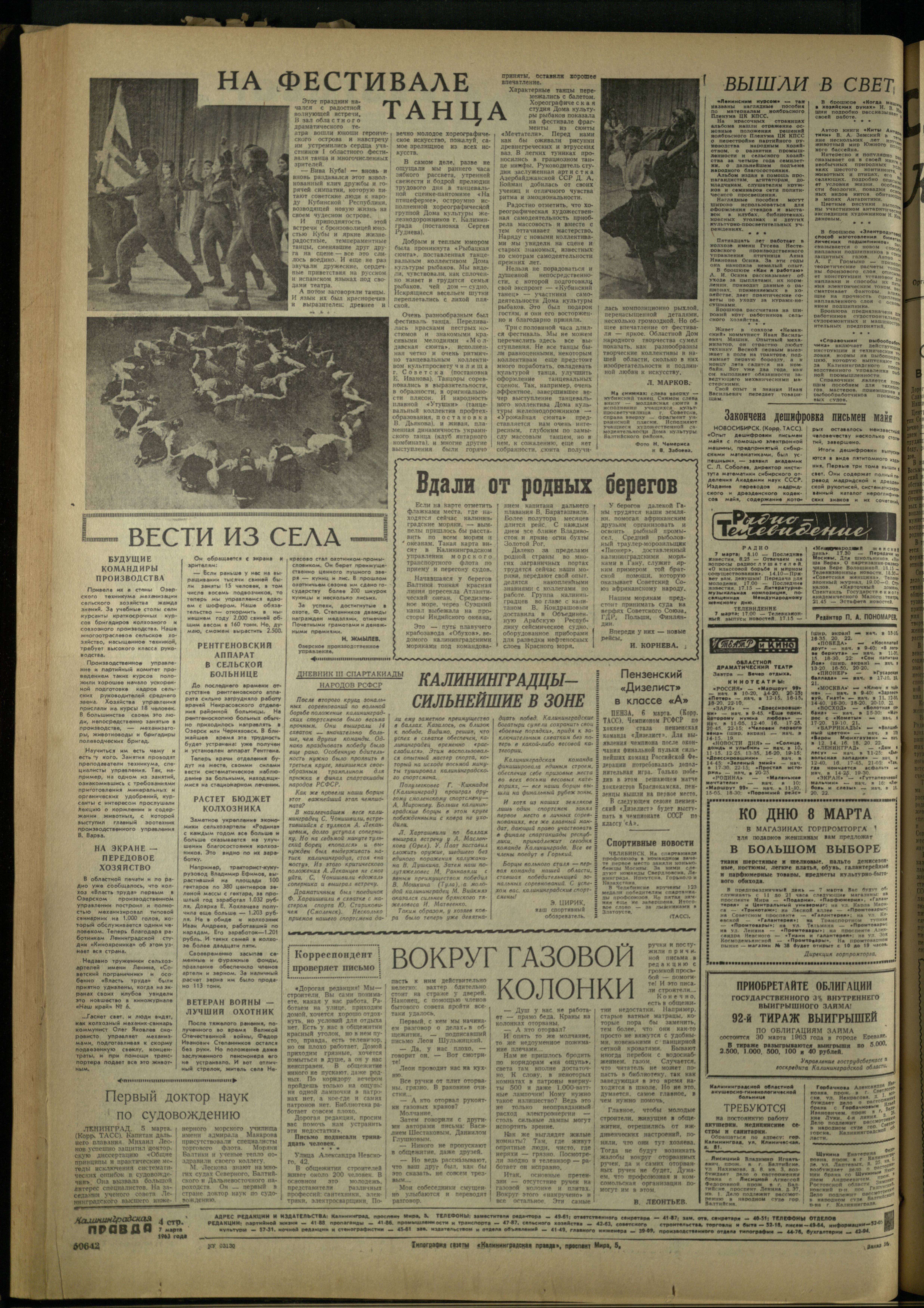 56-3-63-4
