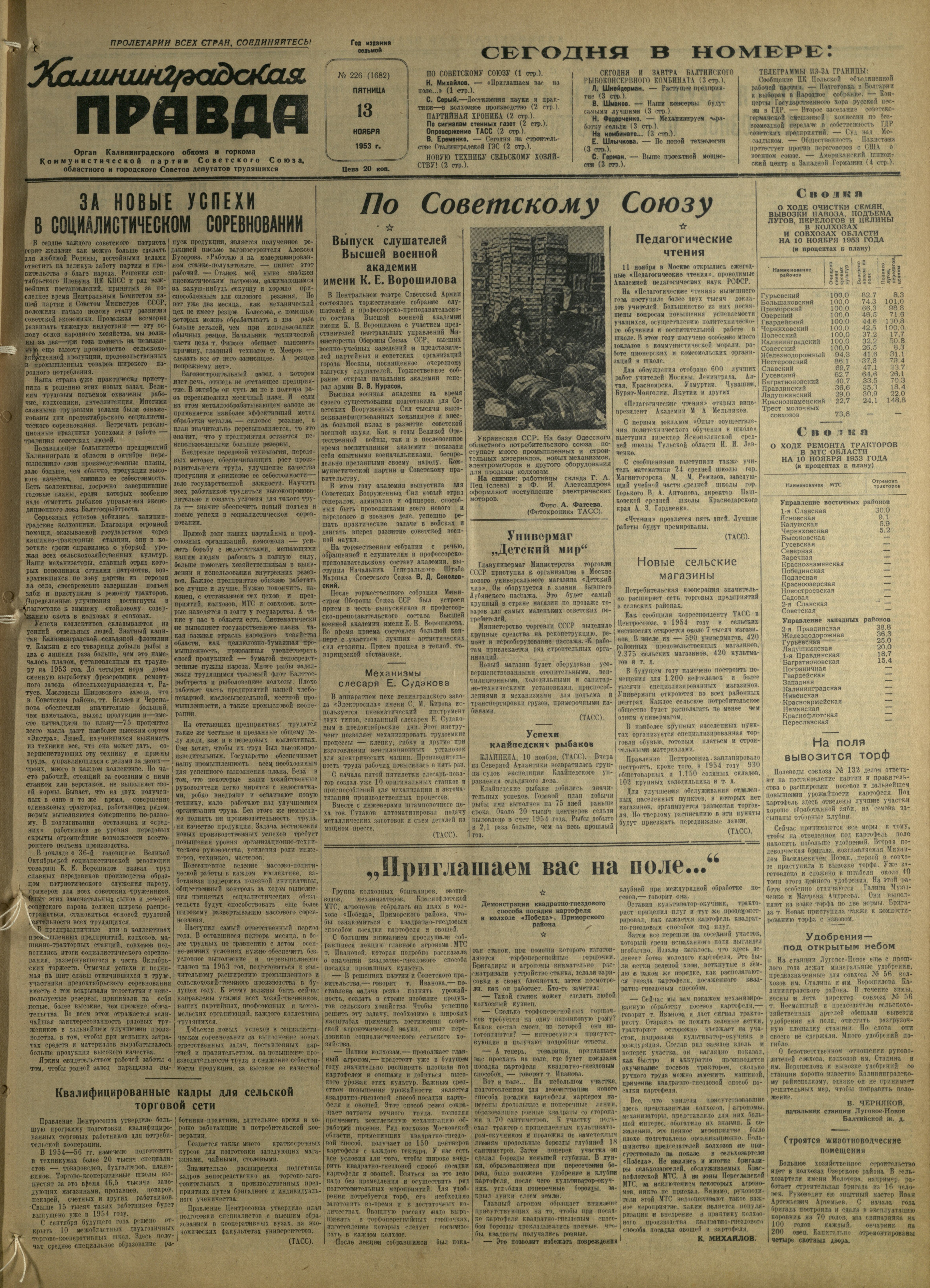 226-11-53-1