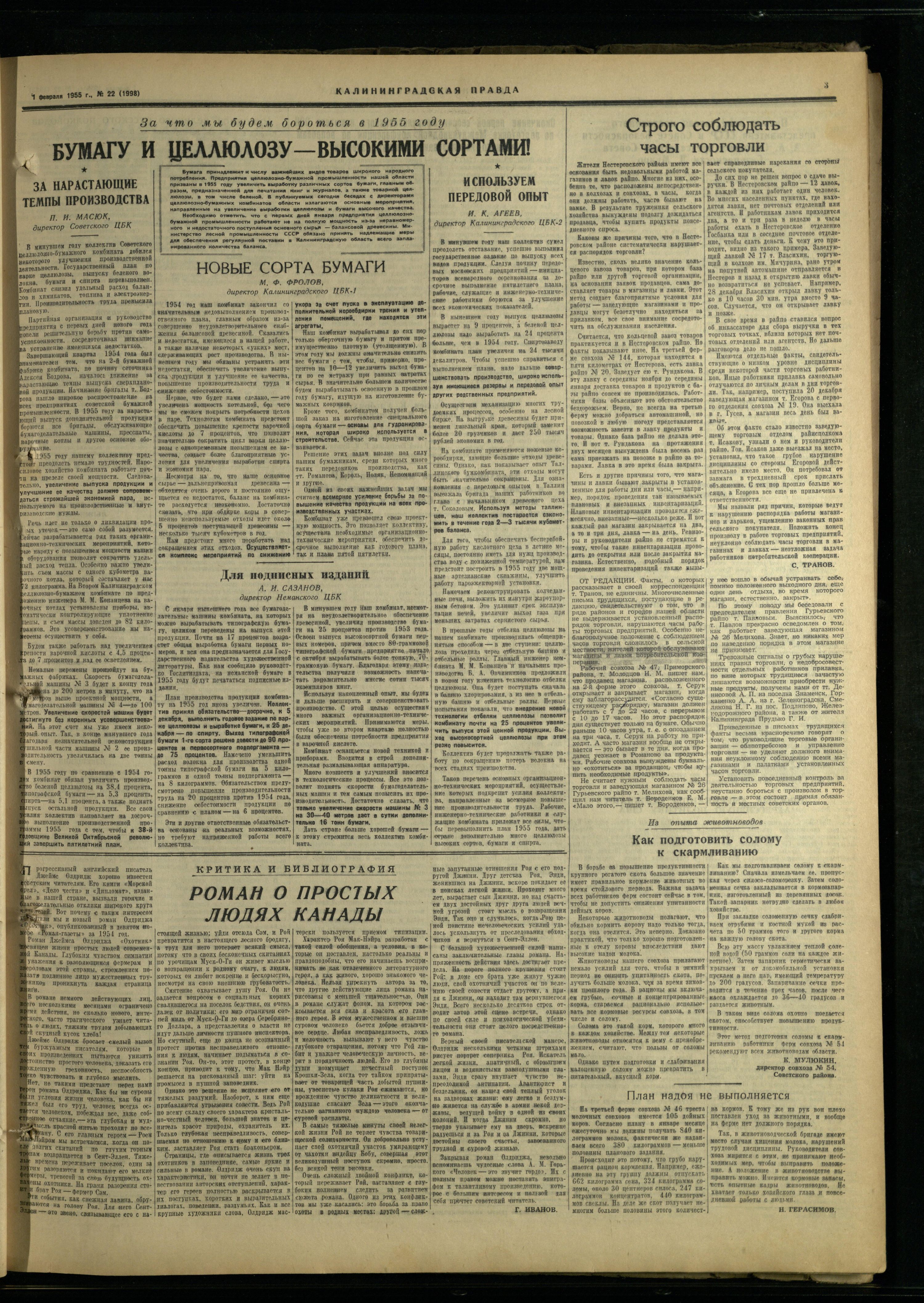 22-2-55-3