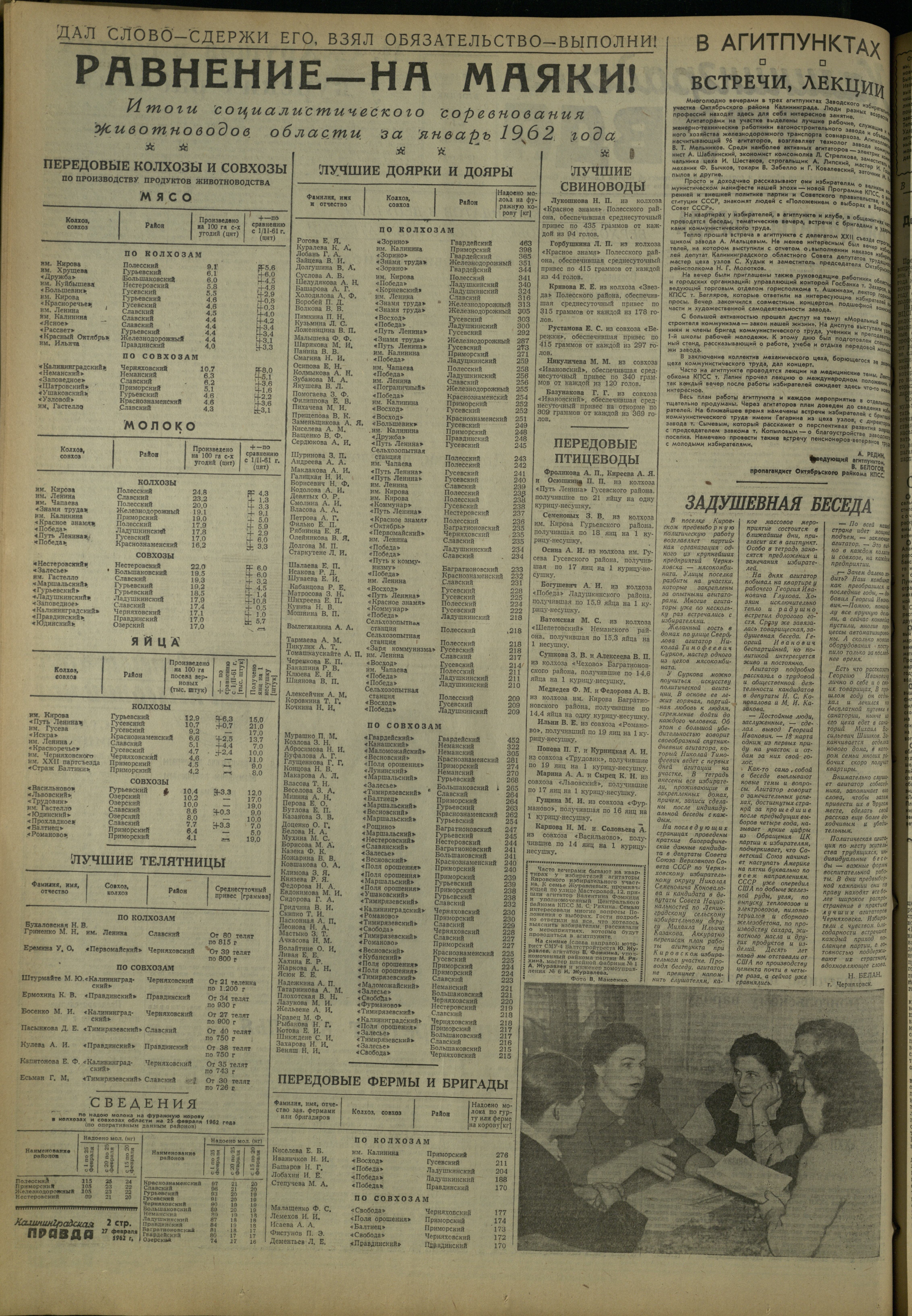 49-2-62-2