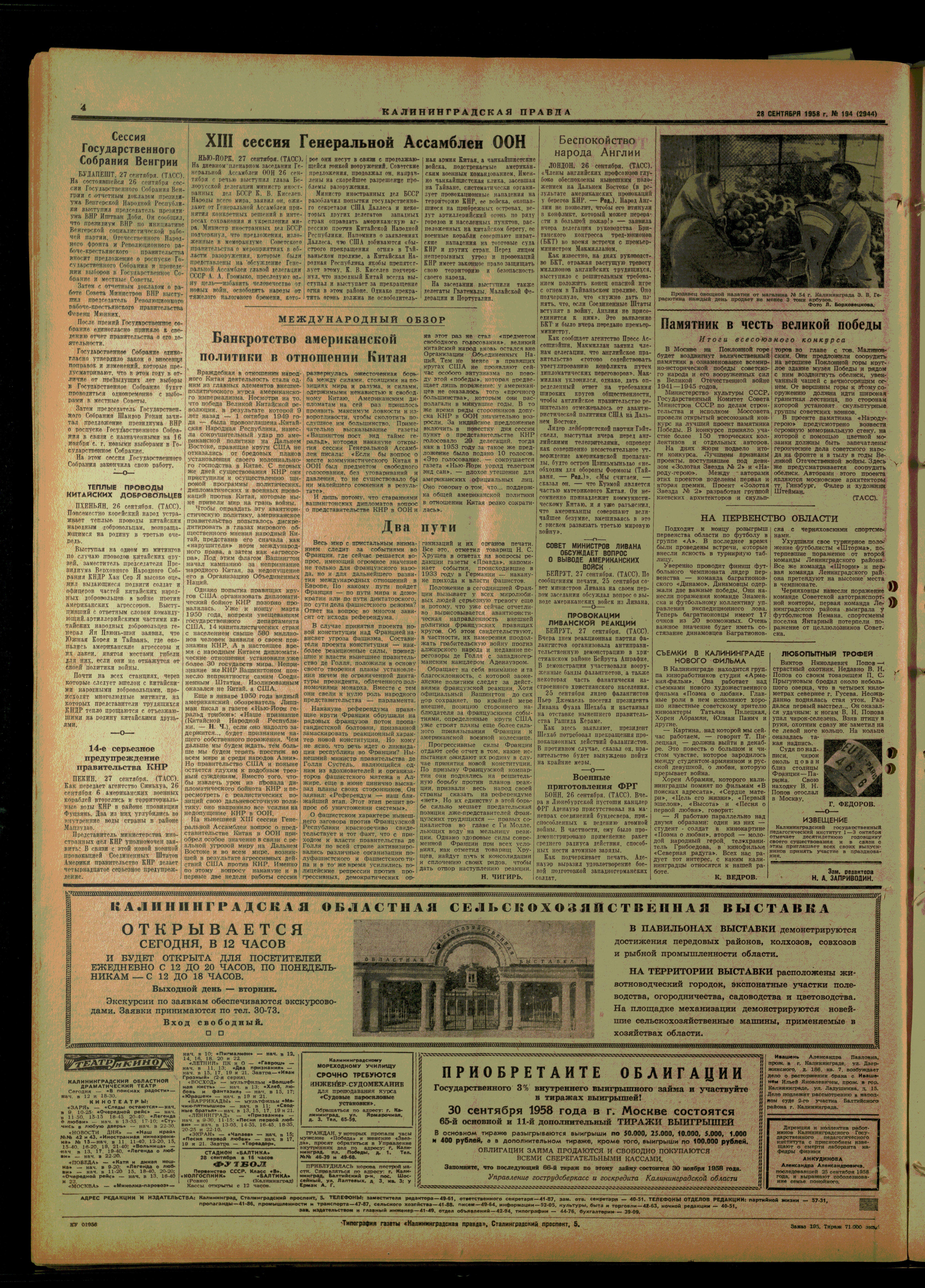 194-9-58-4