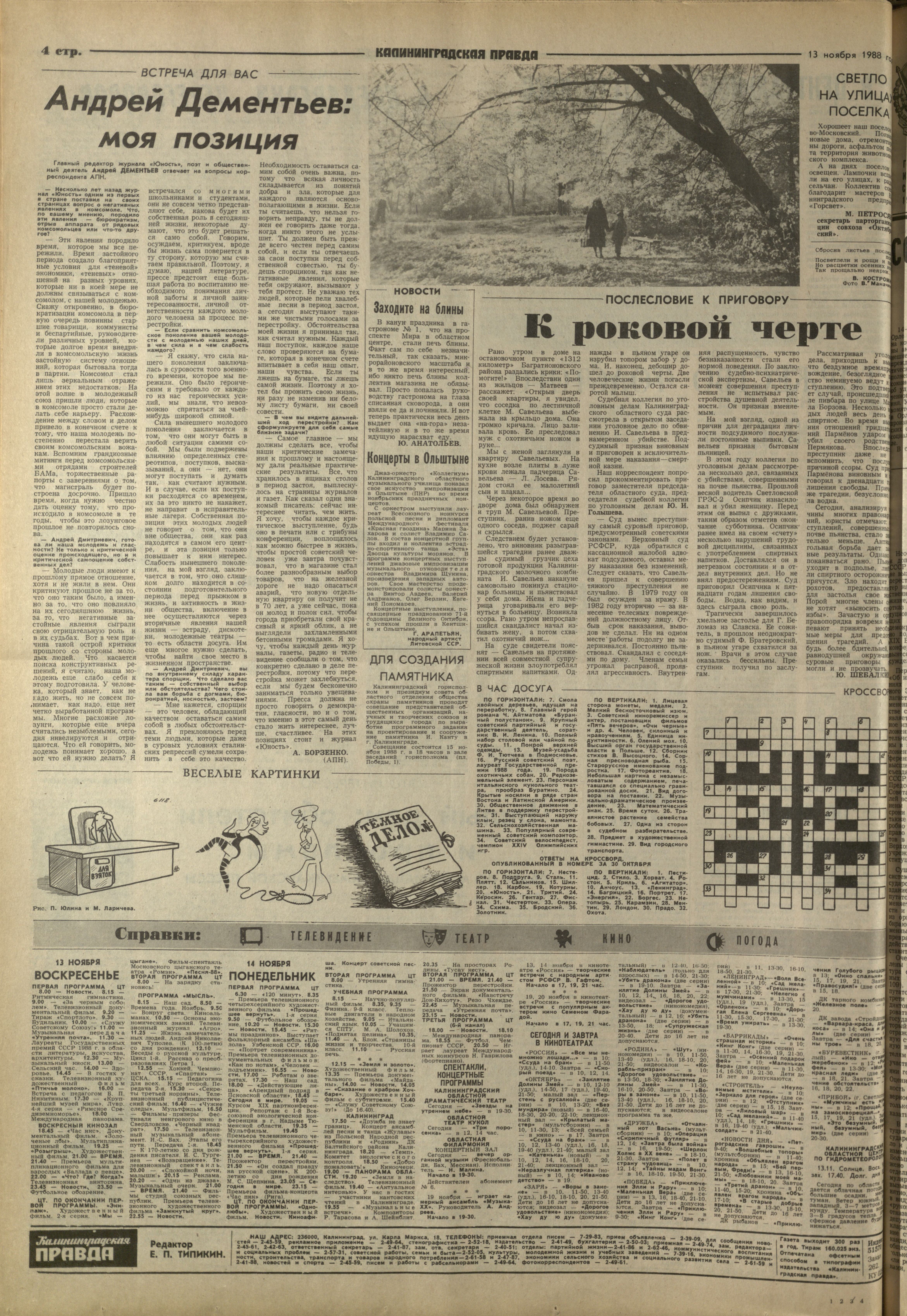 262-11-88-4