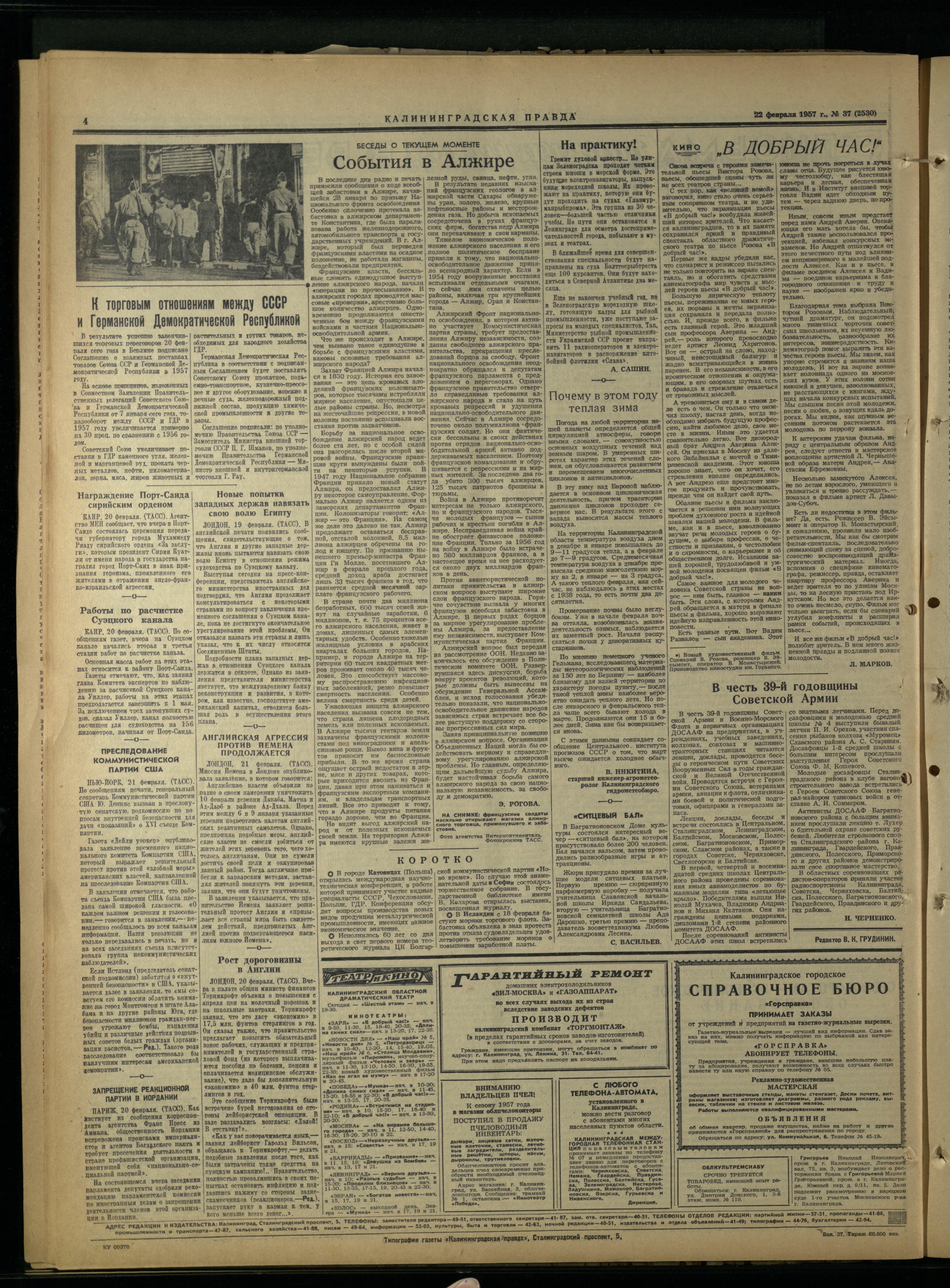 37-2-57-4