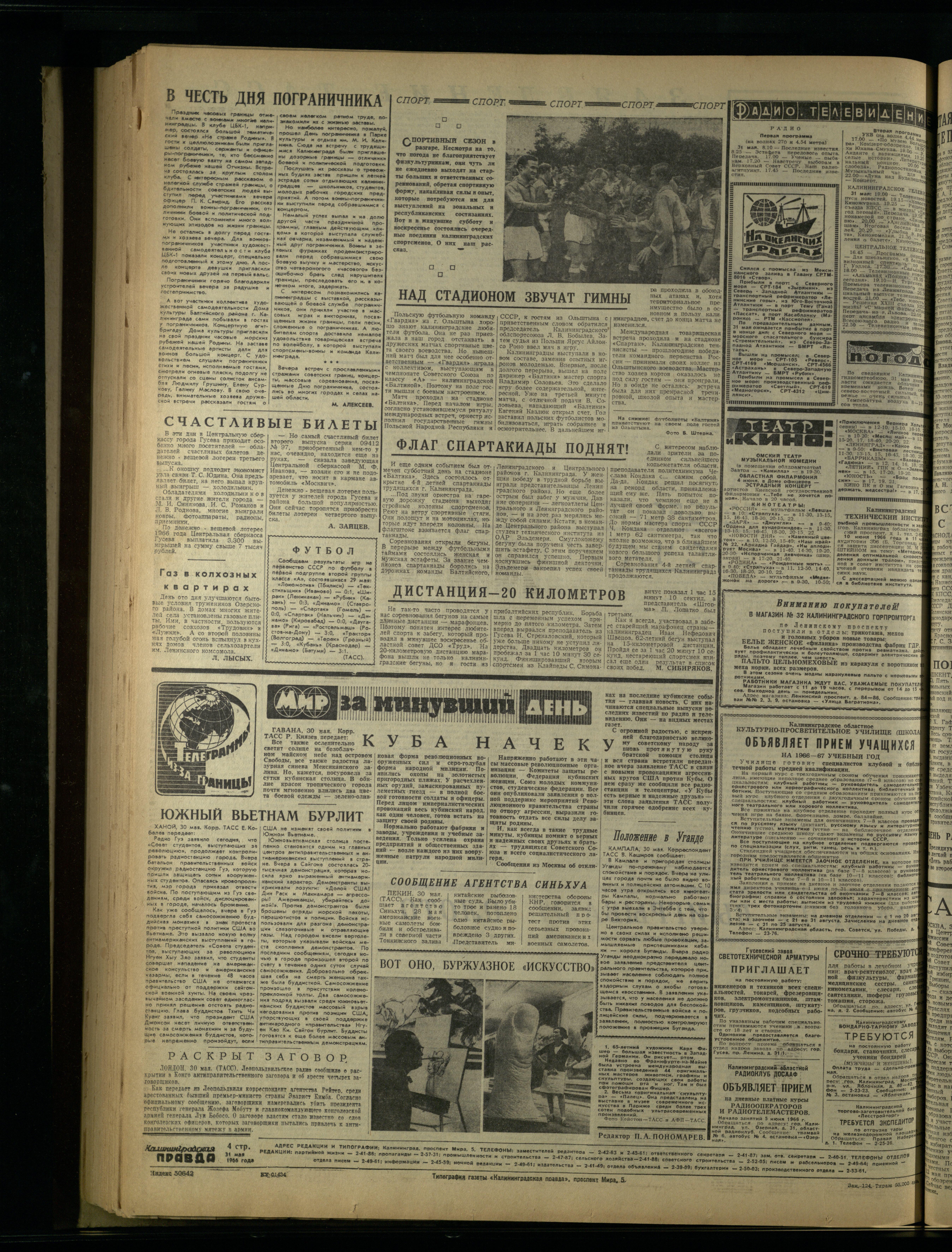 124-5-66-4
