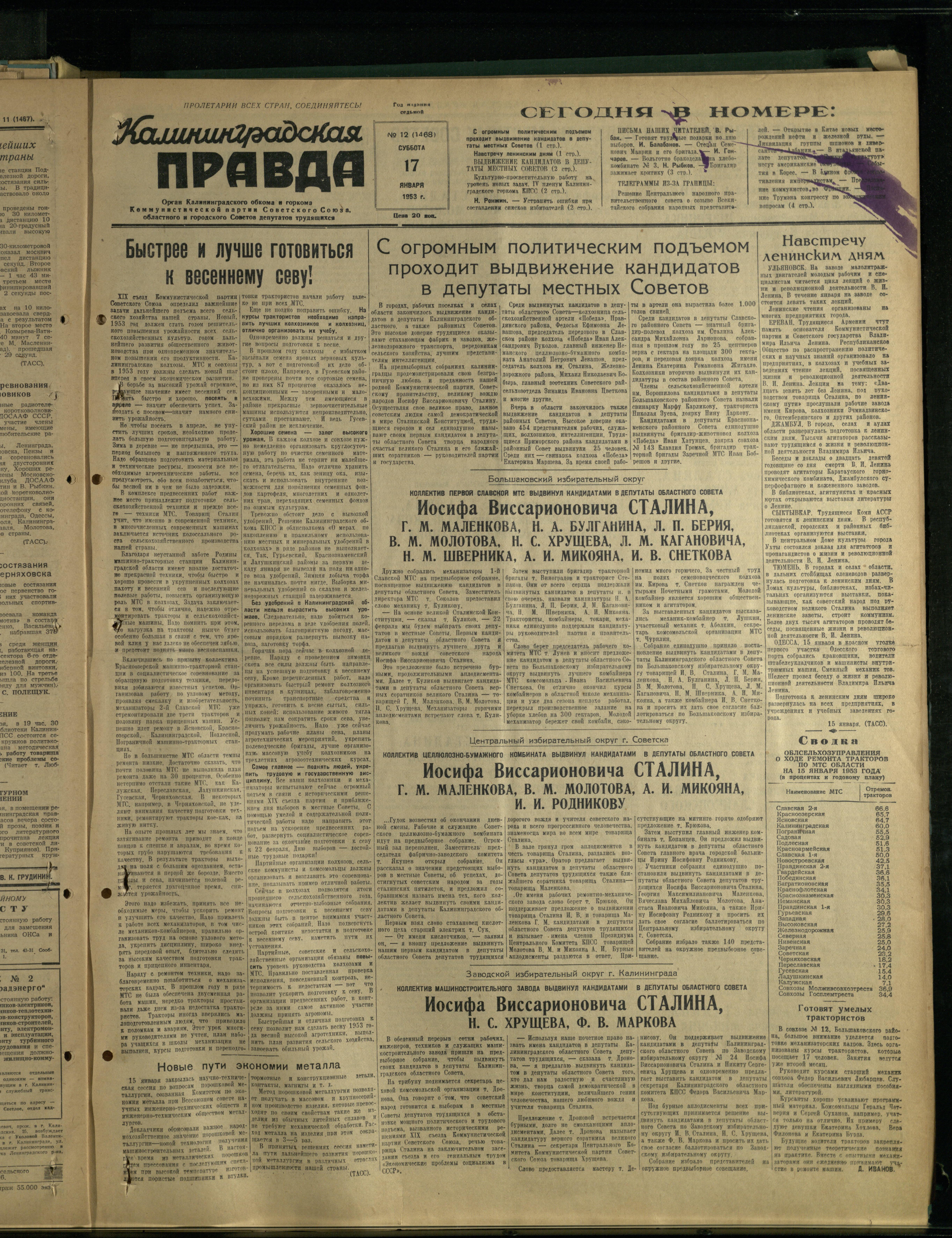 12-1-53-1
