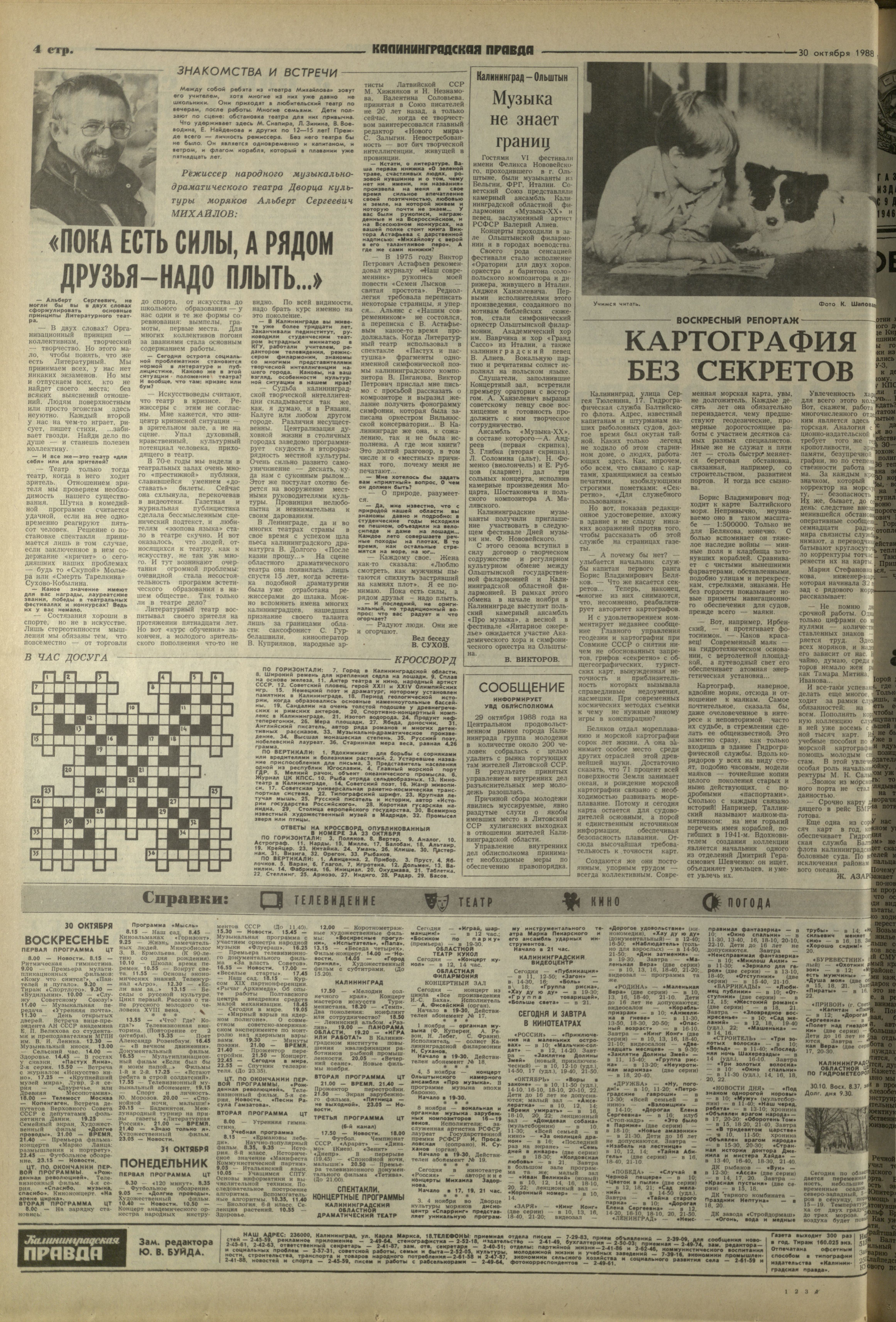 250-10-88-4