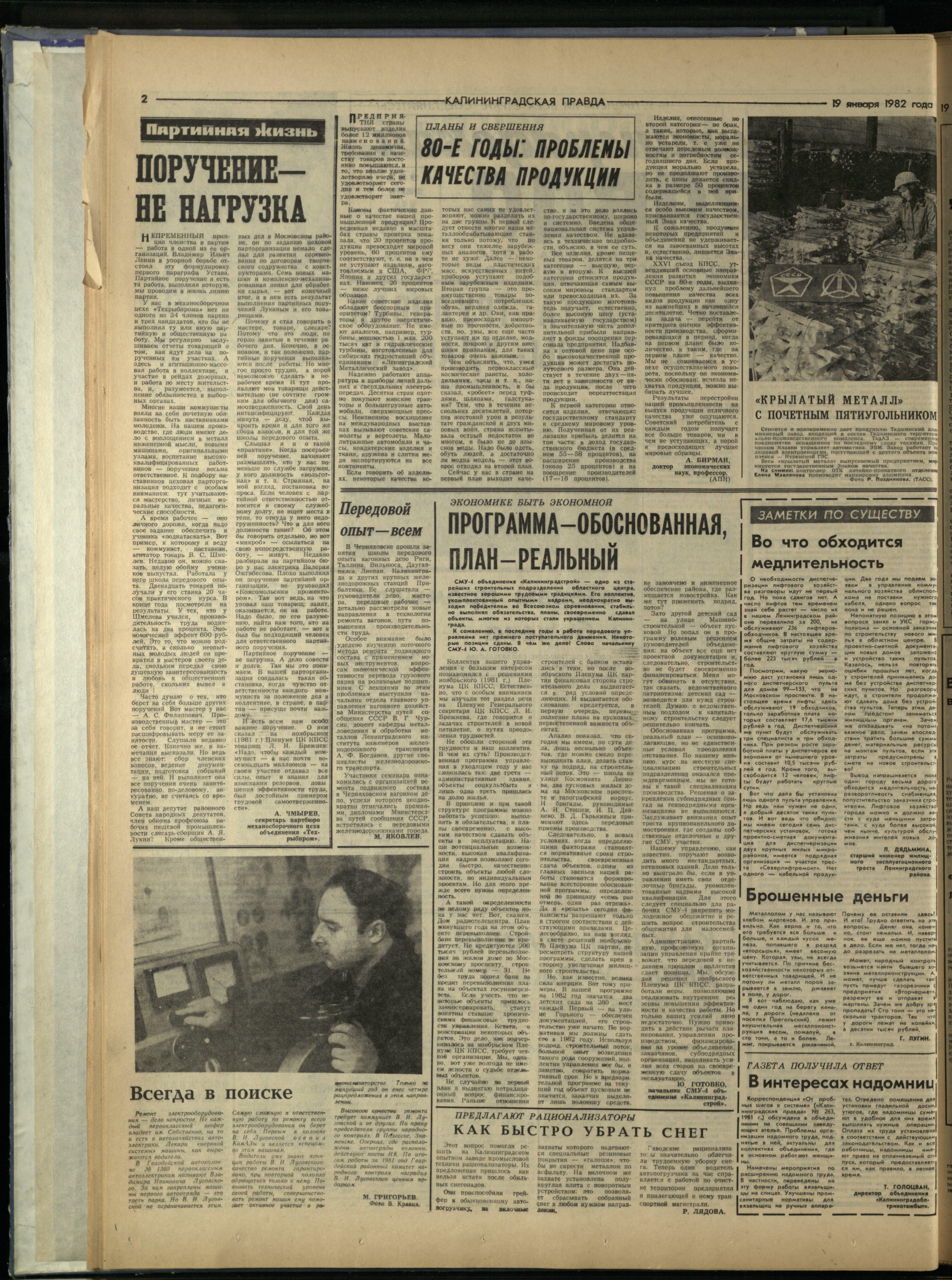 15-1-82-2