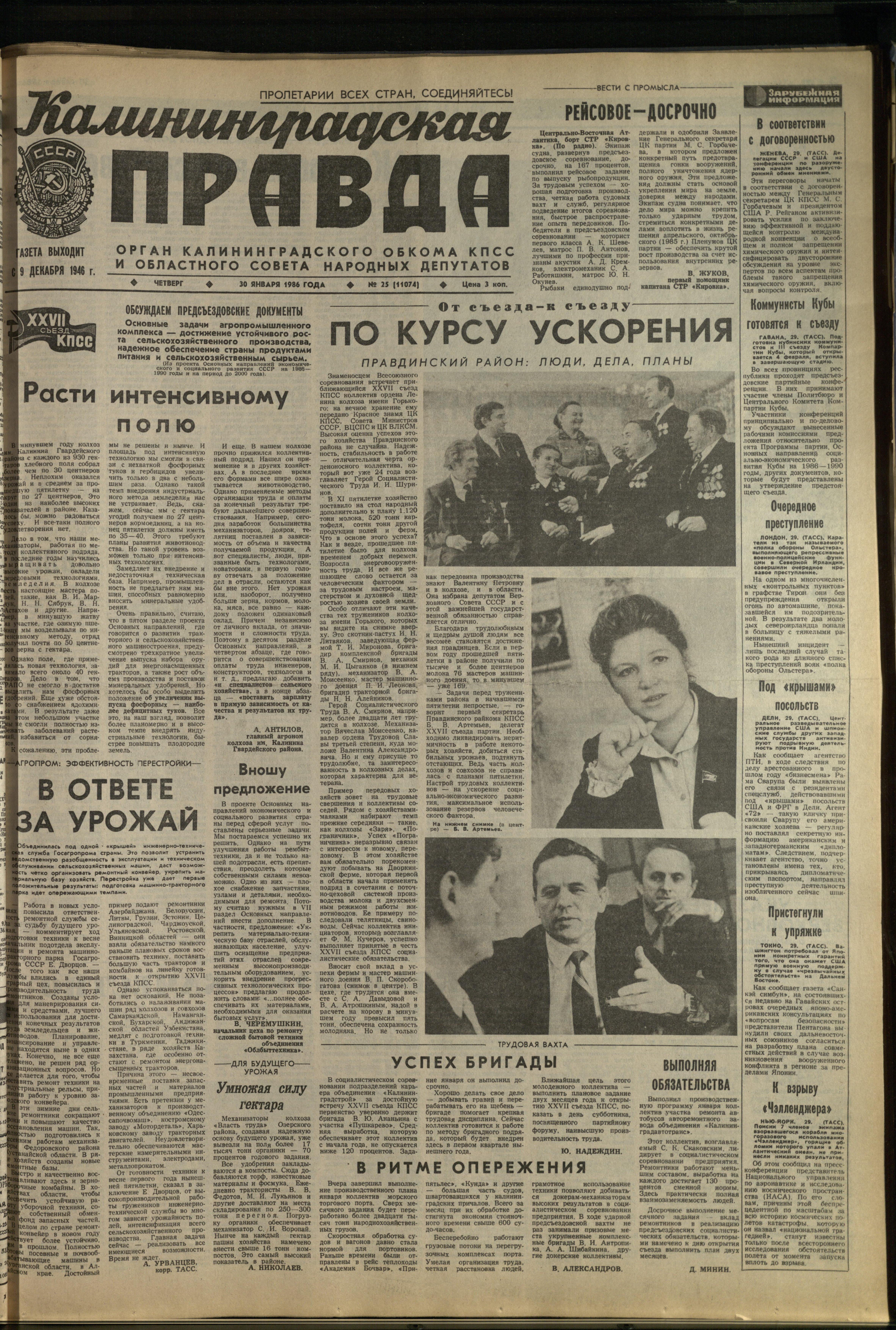 25-1-86-1