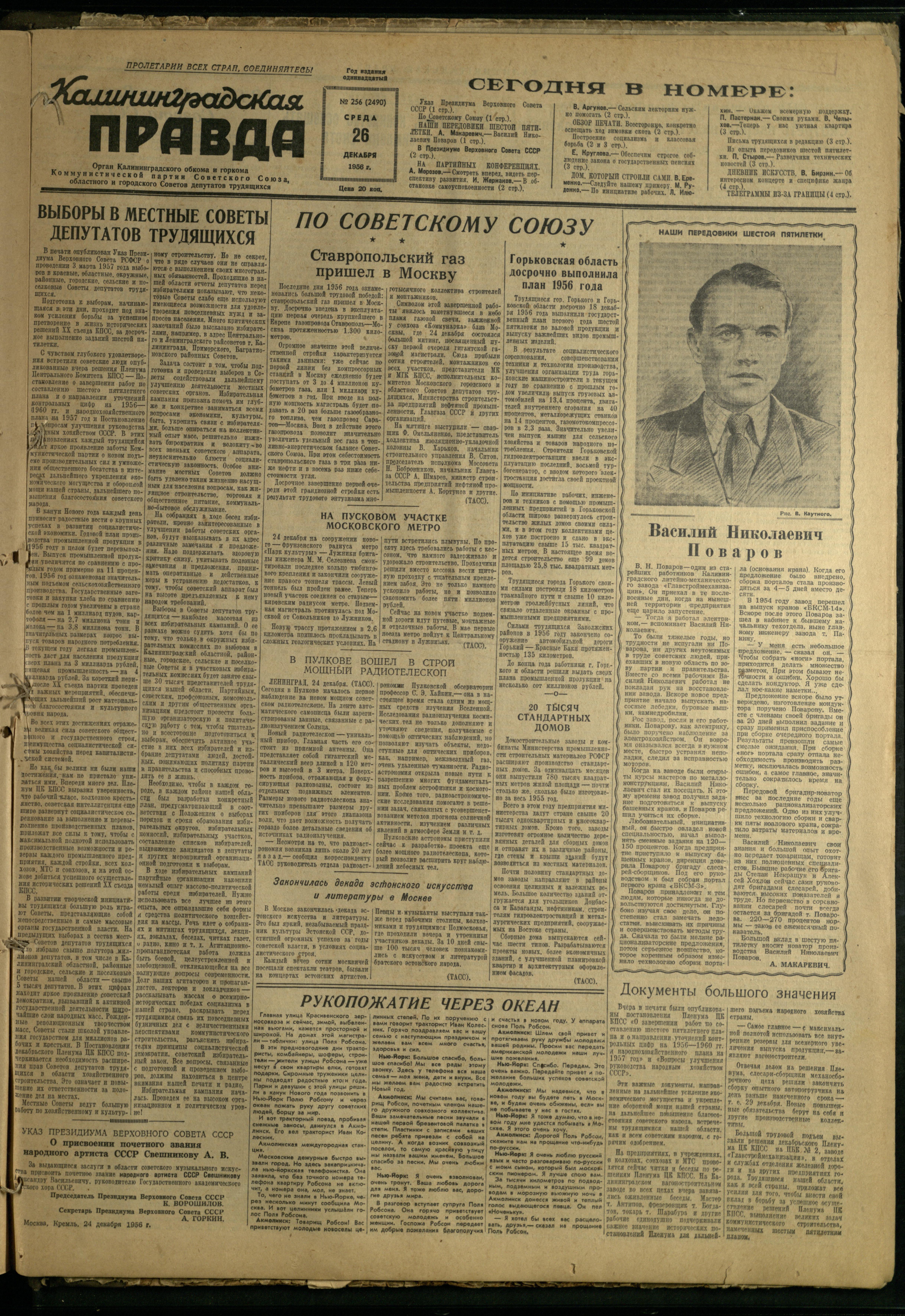 256-12-56-1