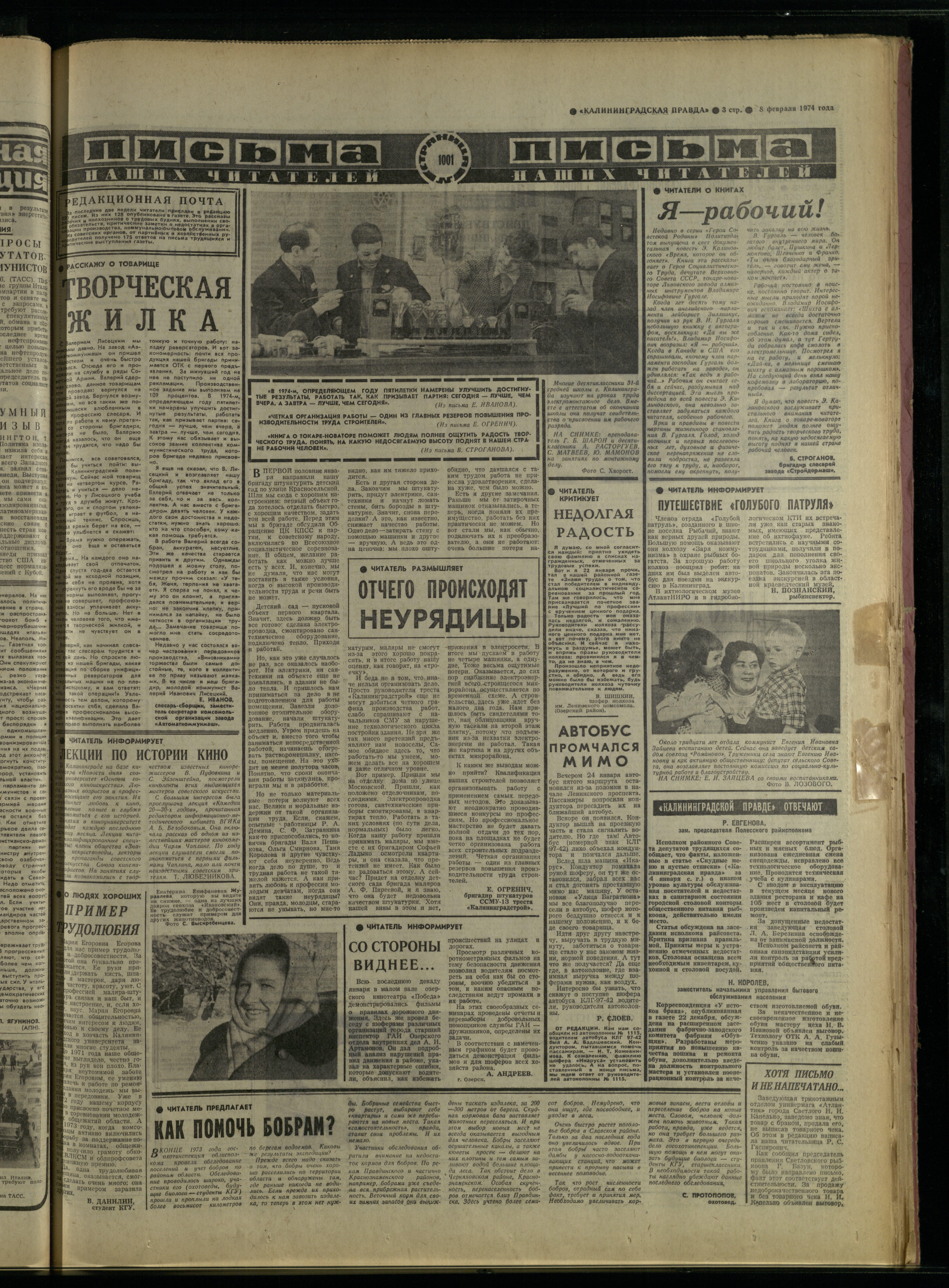 33-2-74-3