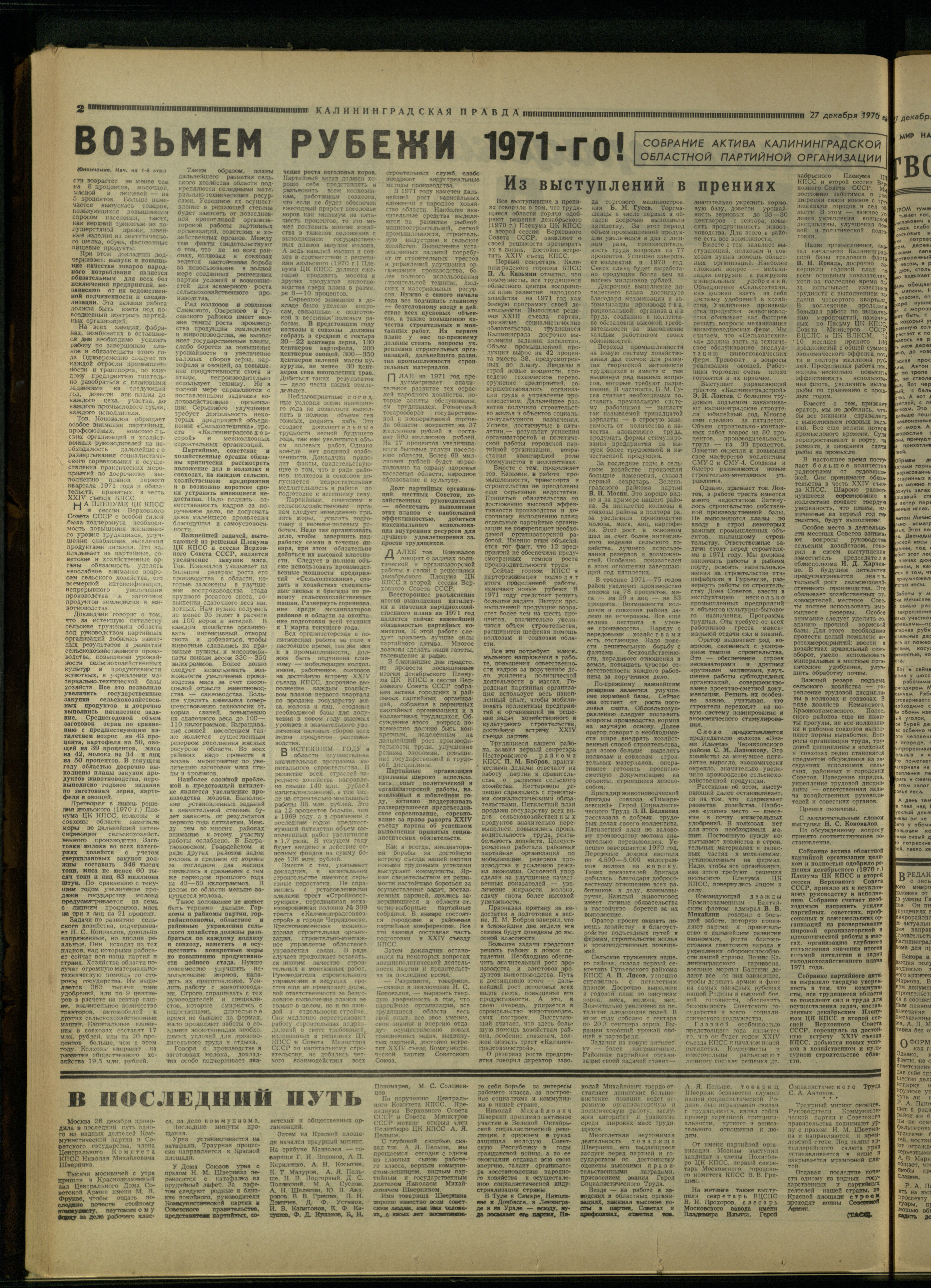 303-12-70-2