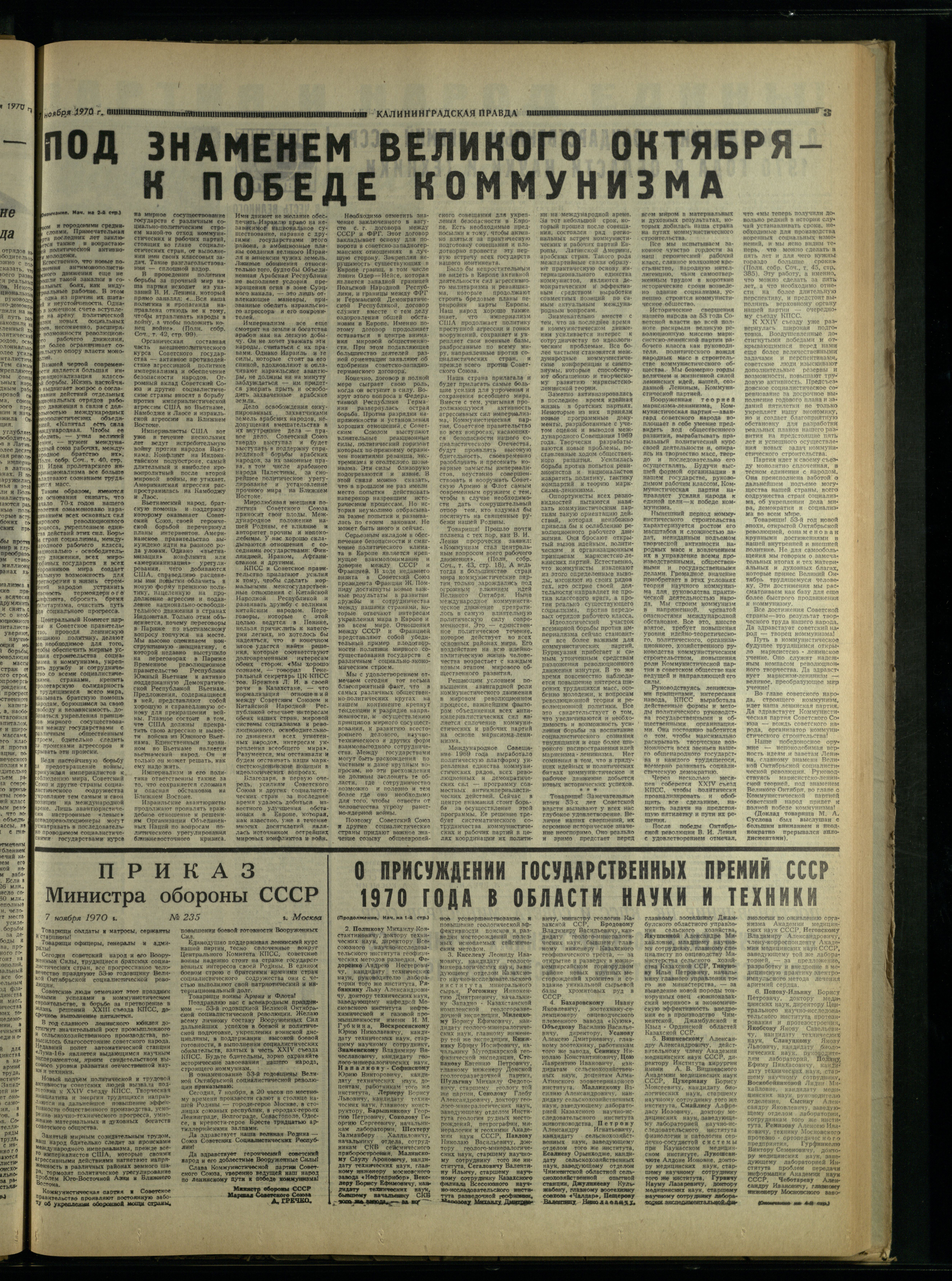 262-11-70-3