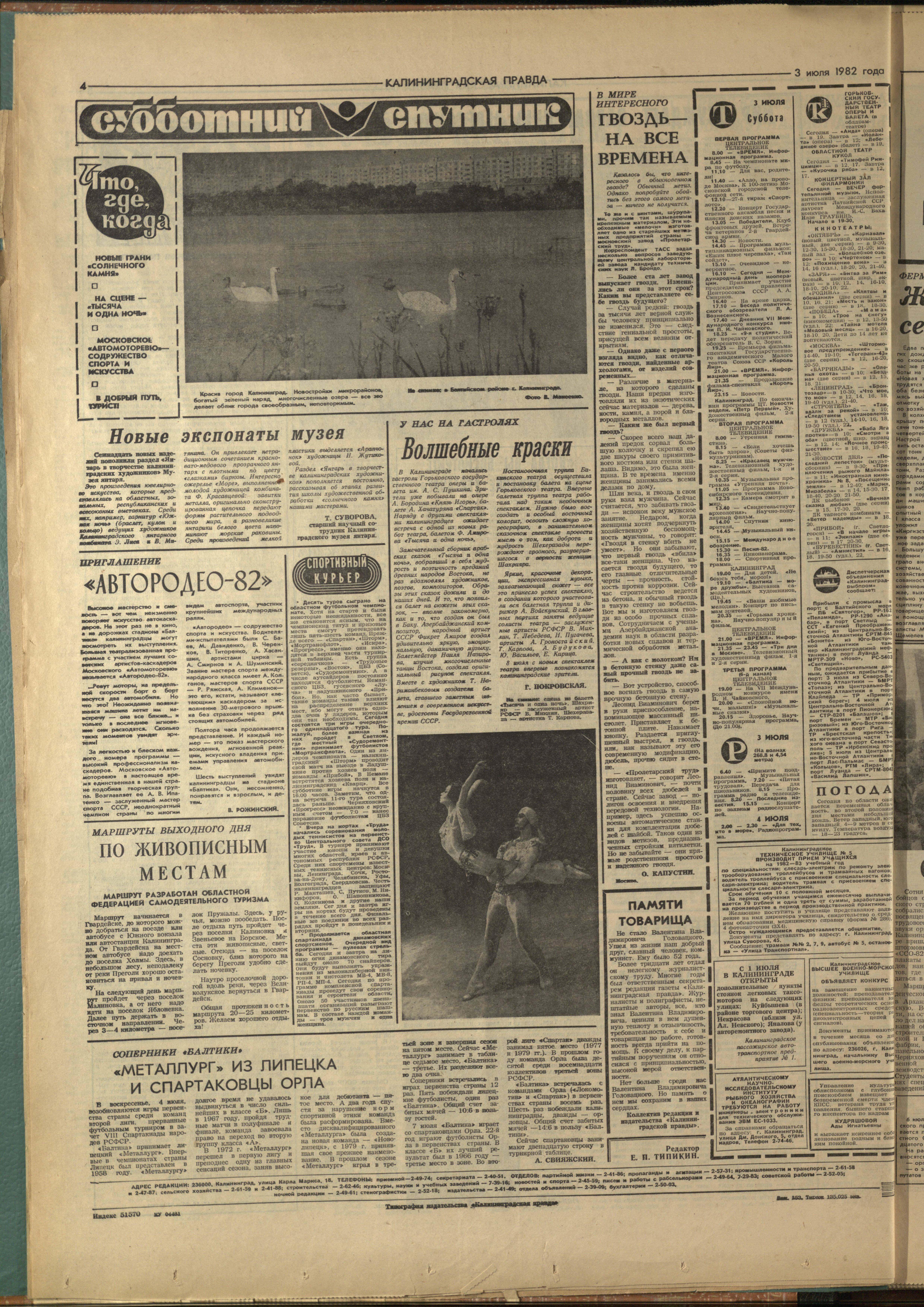 153-7-82-4