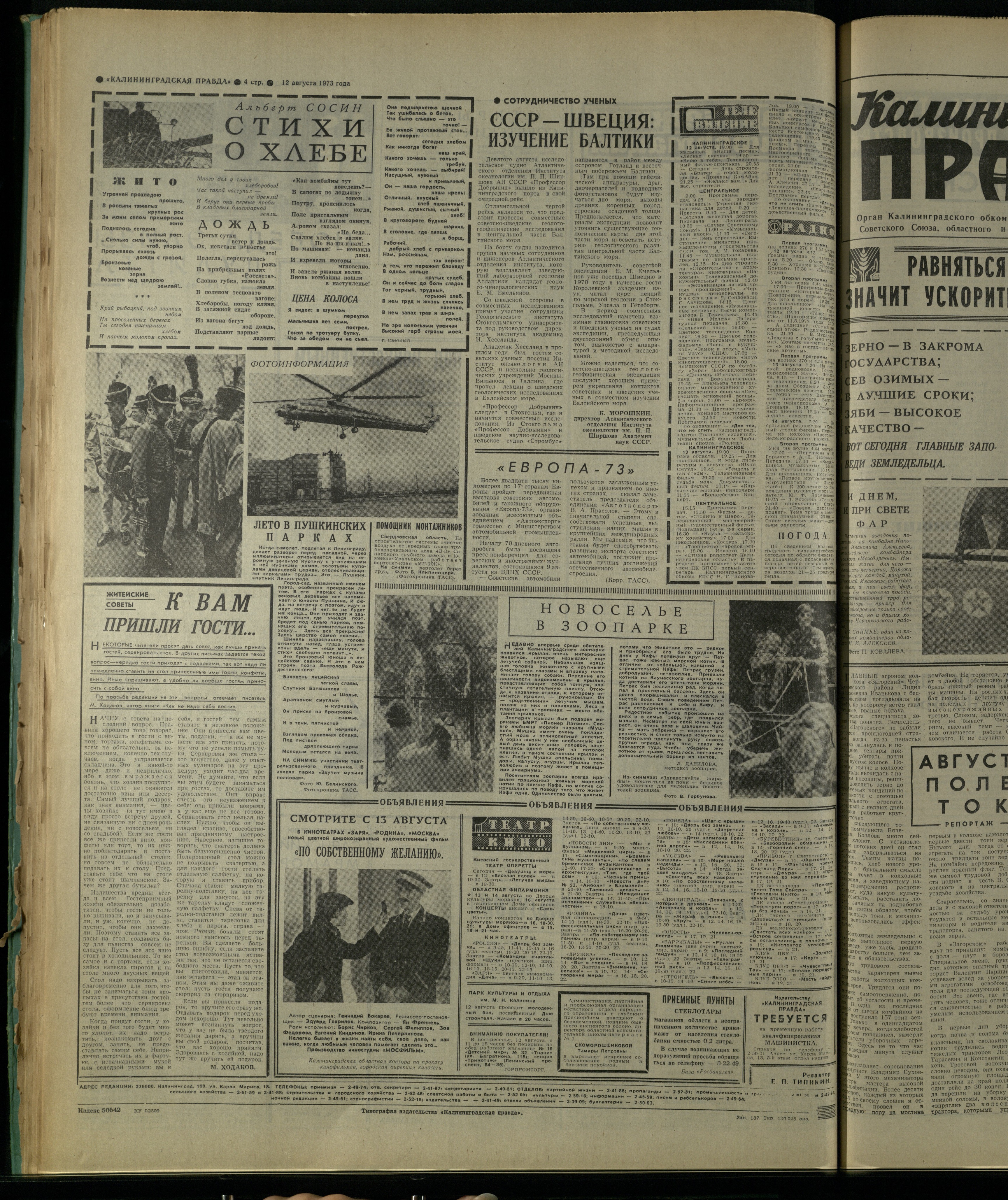 187-8-73-4