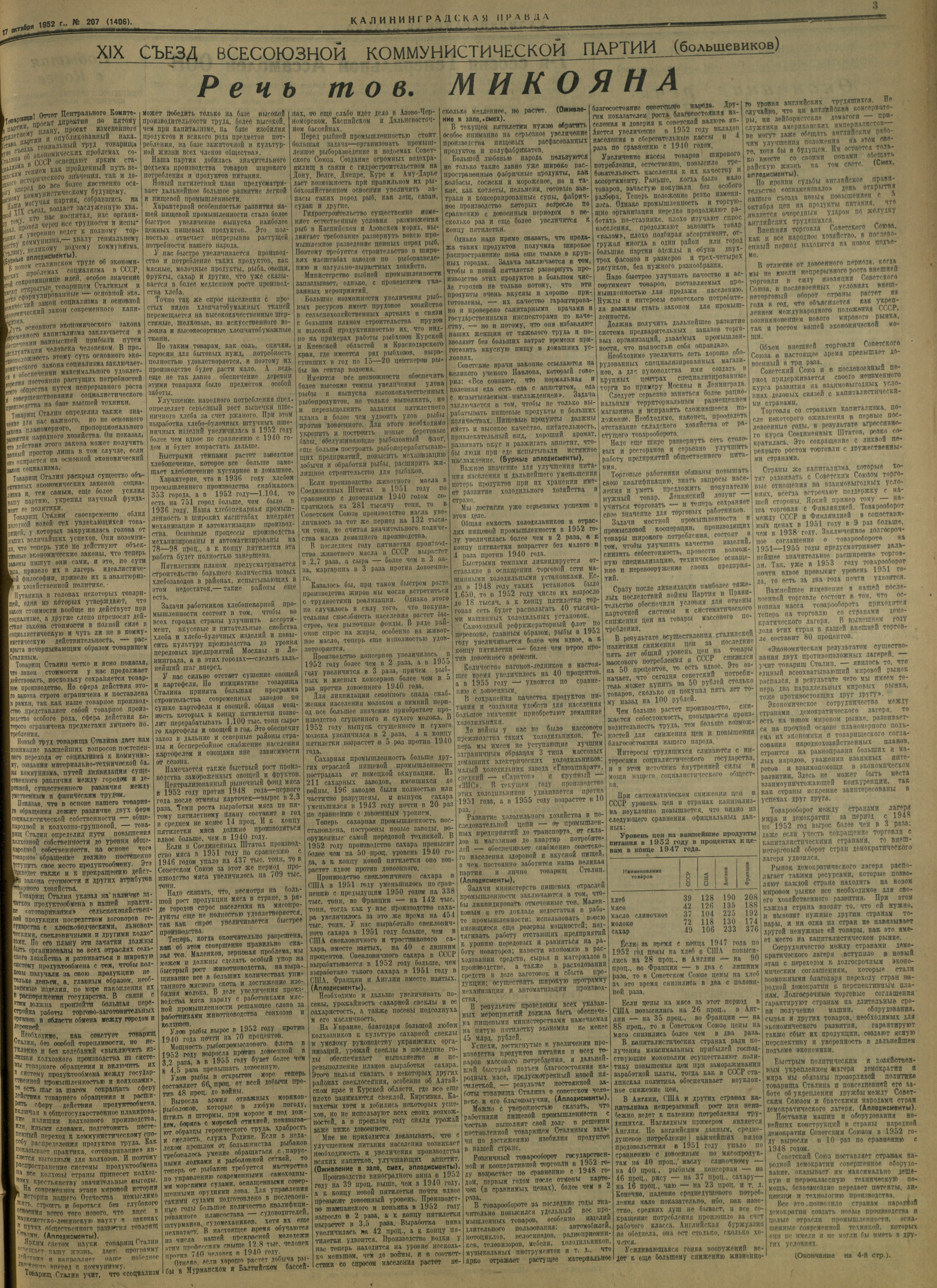 207-10-52-3