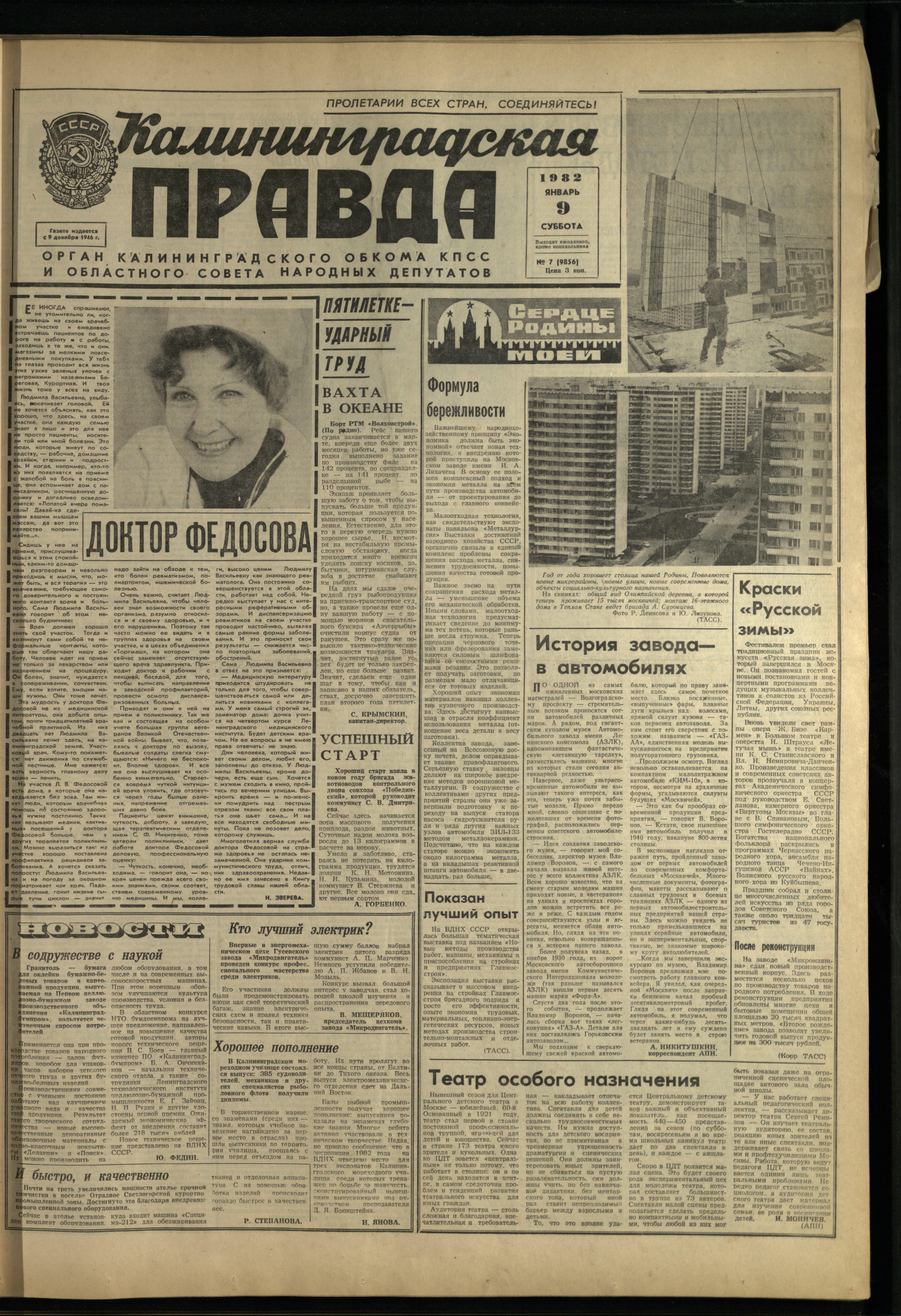 7-1-82-1