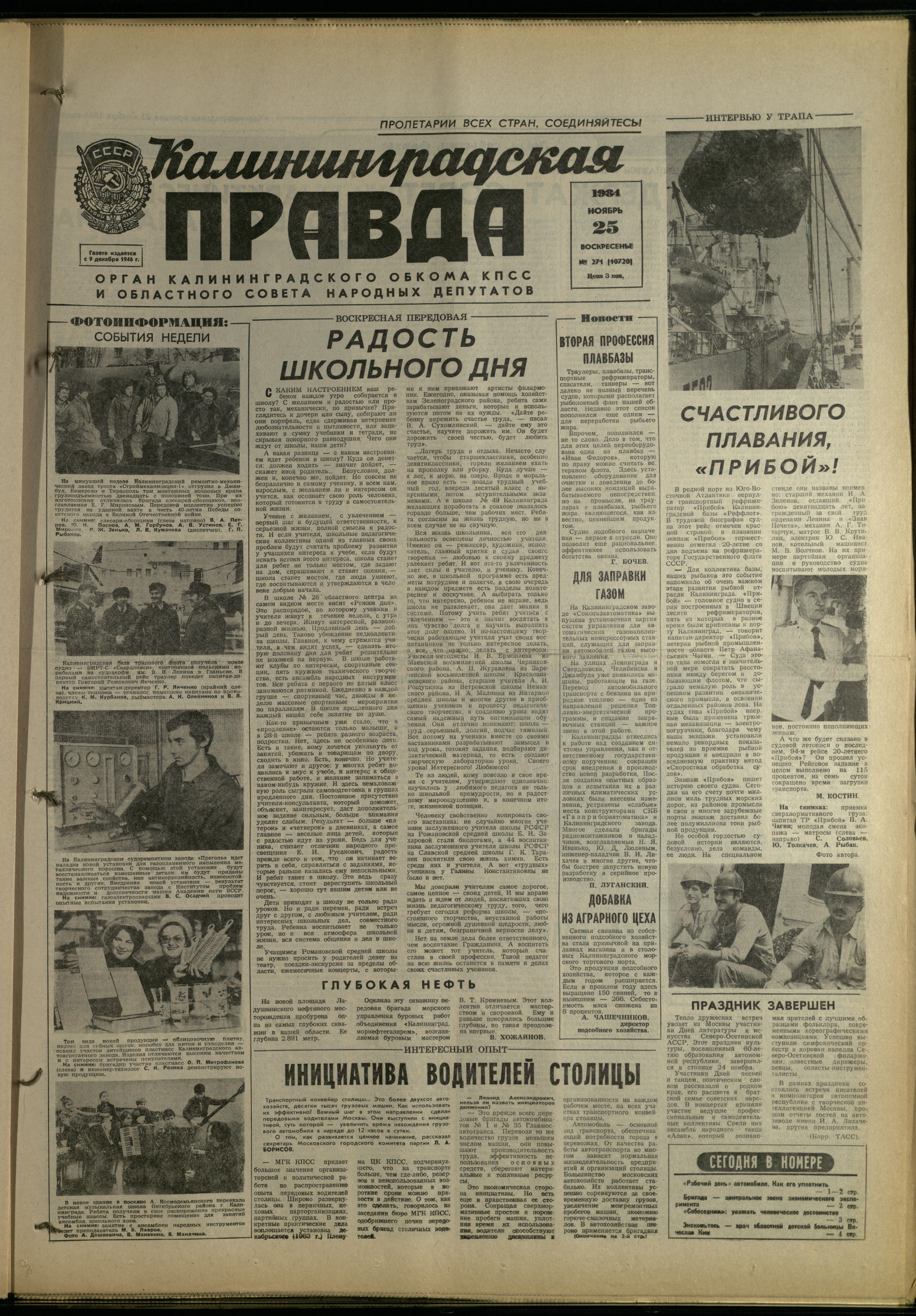 271-11-84-1