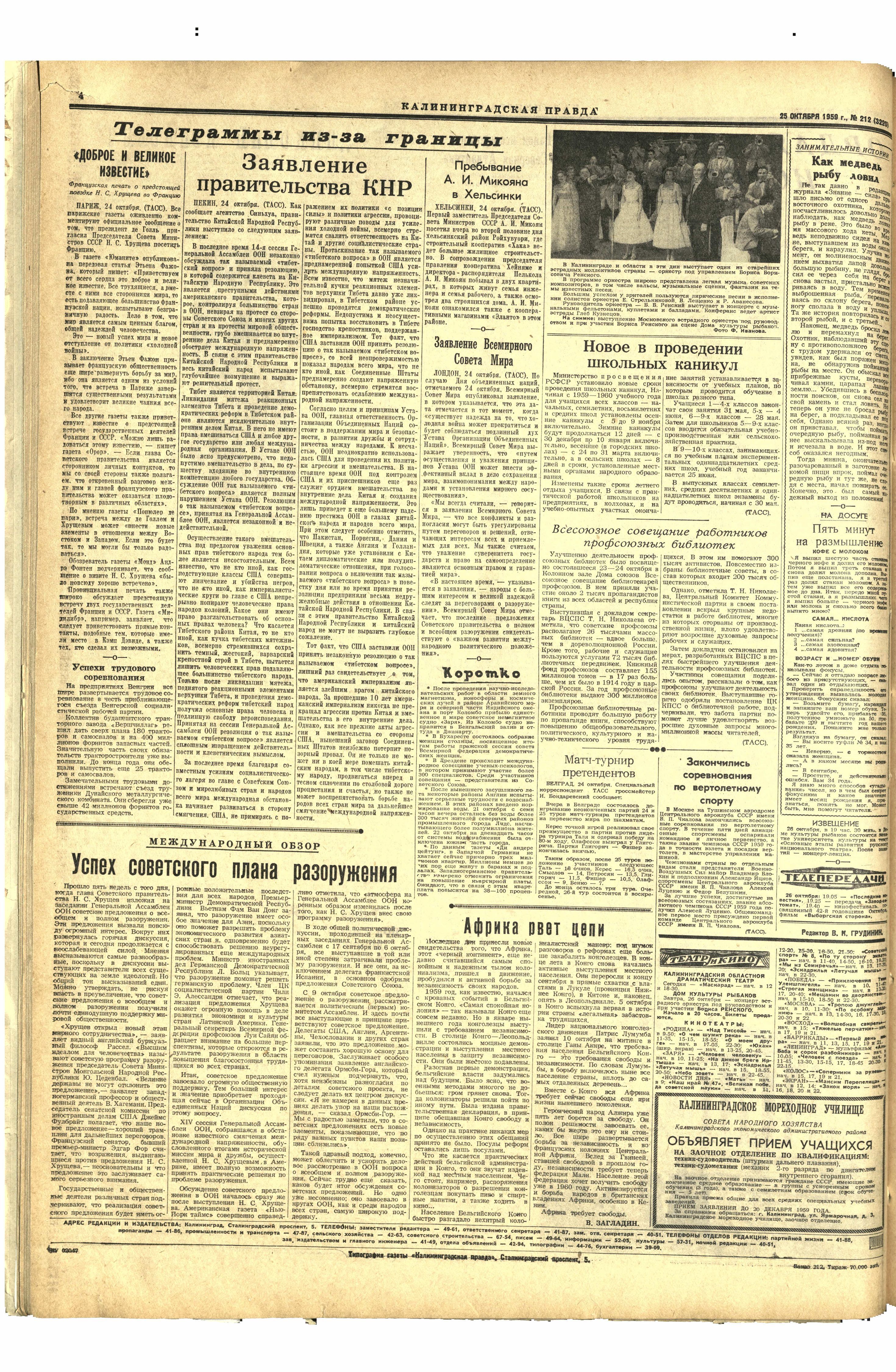 212-10-59-4
