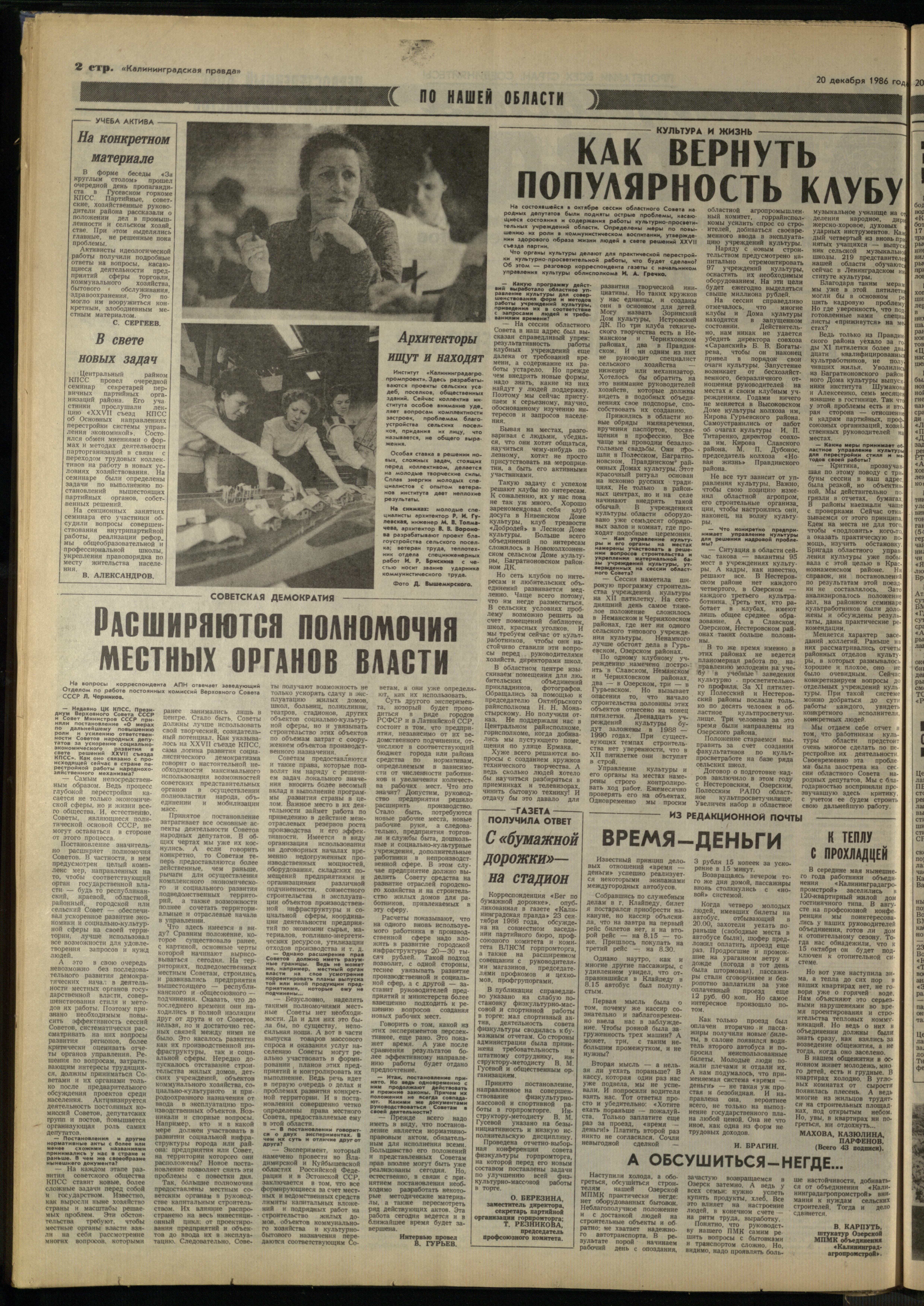292-12-86-2