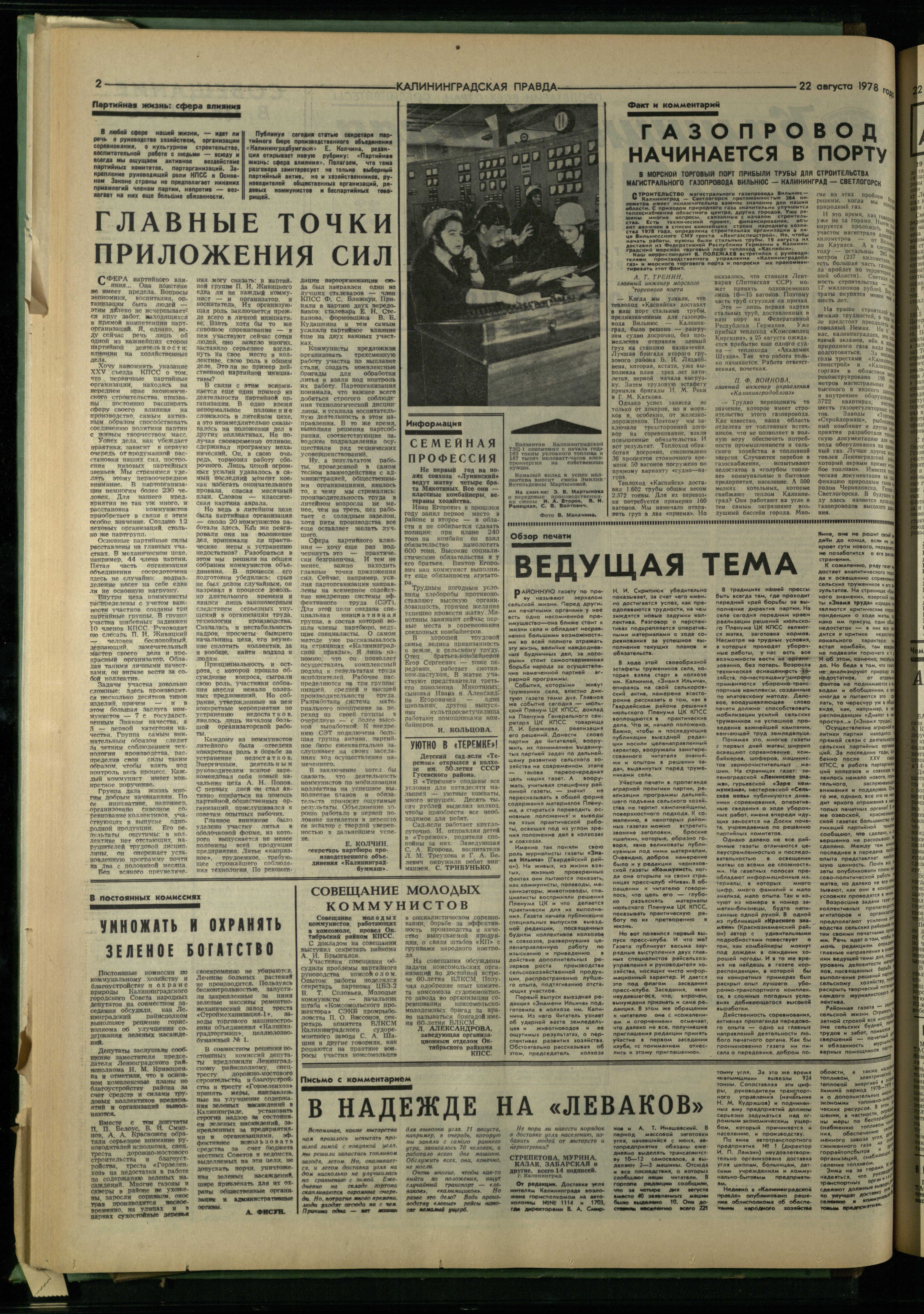 194-8-78-2