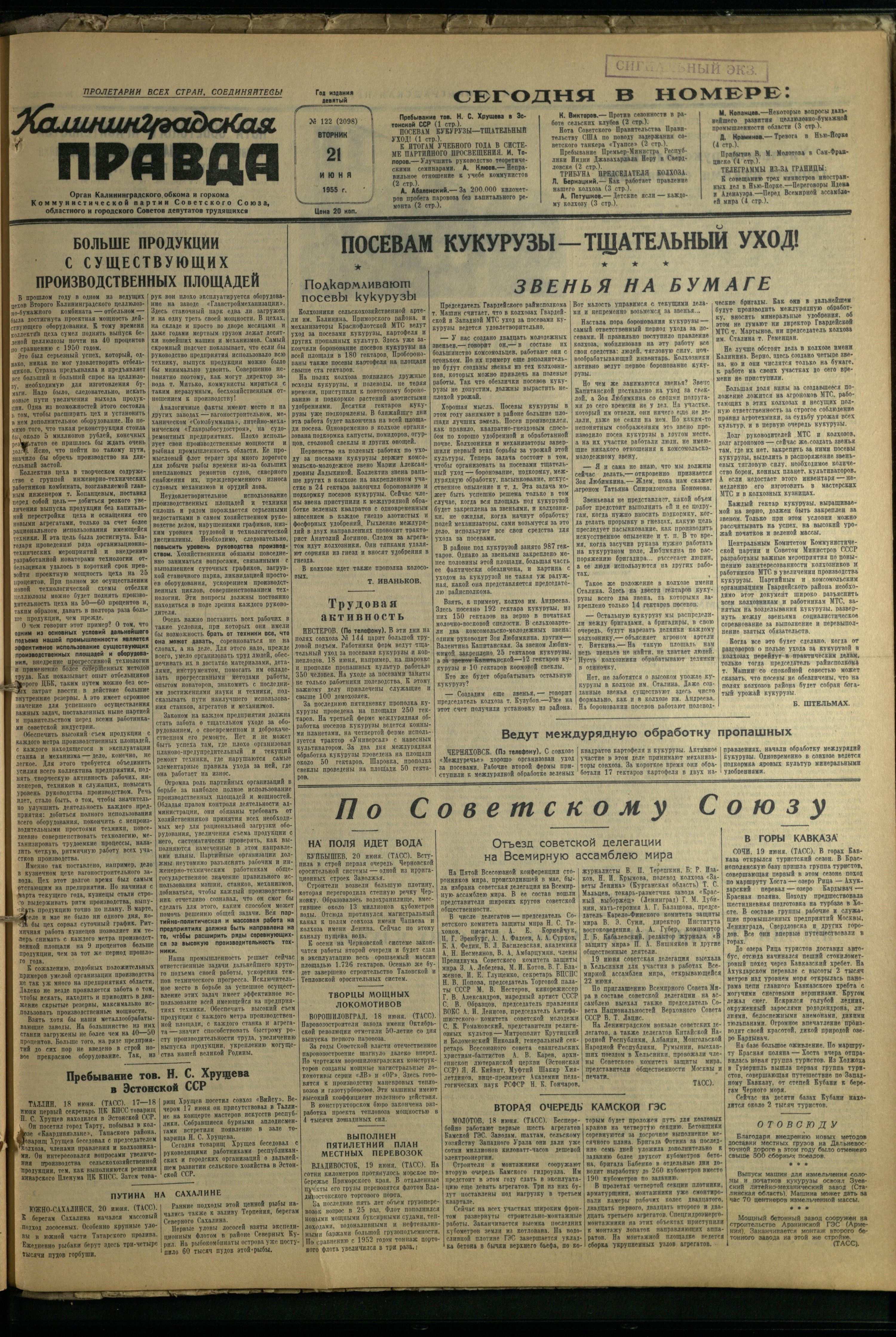 122-6-55-1