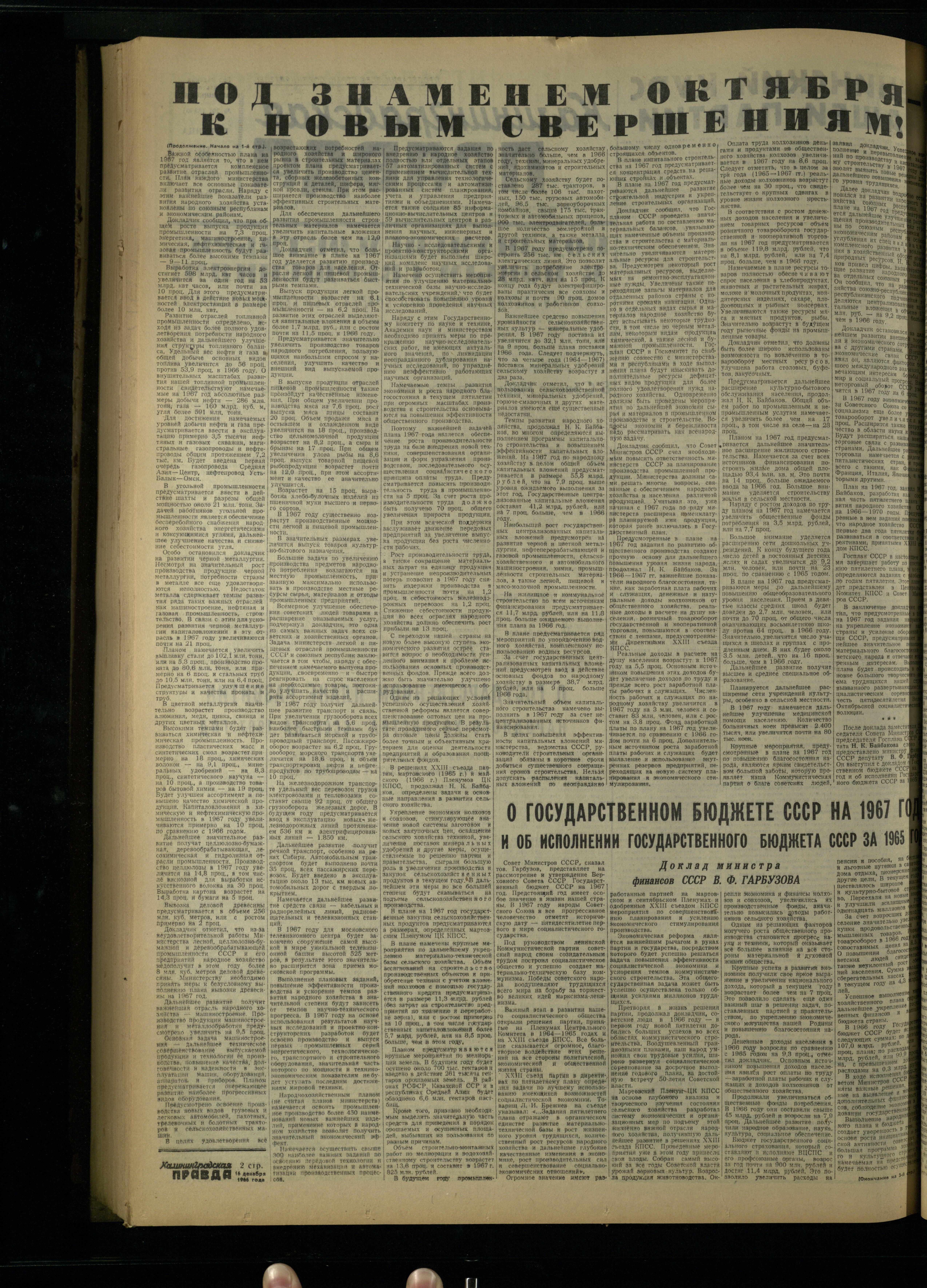 291-12-66-2