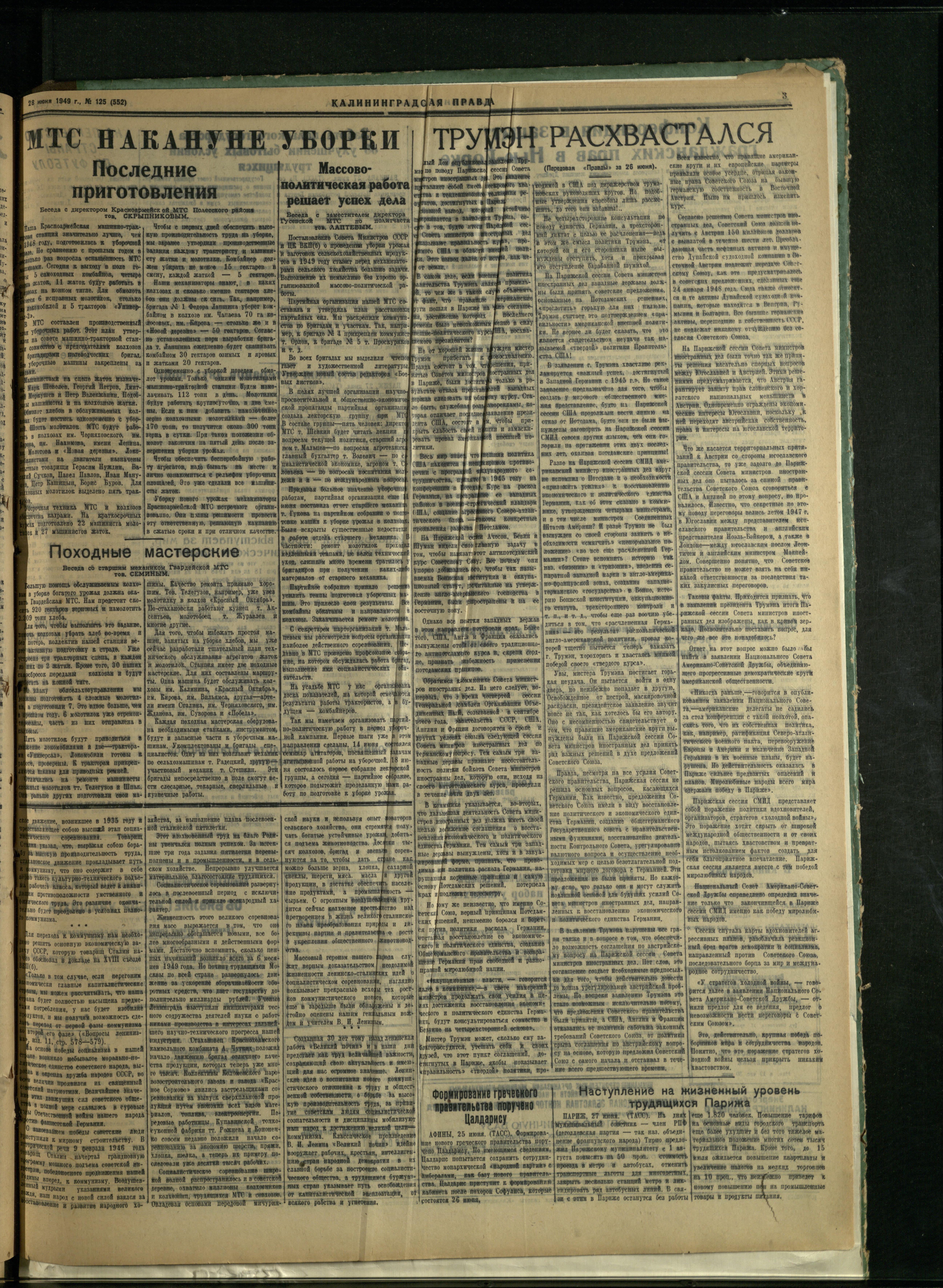 125-6-49-3