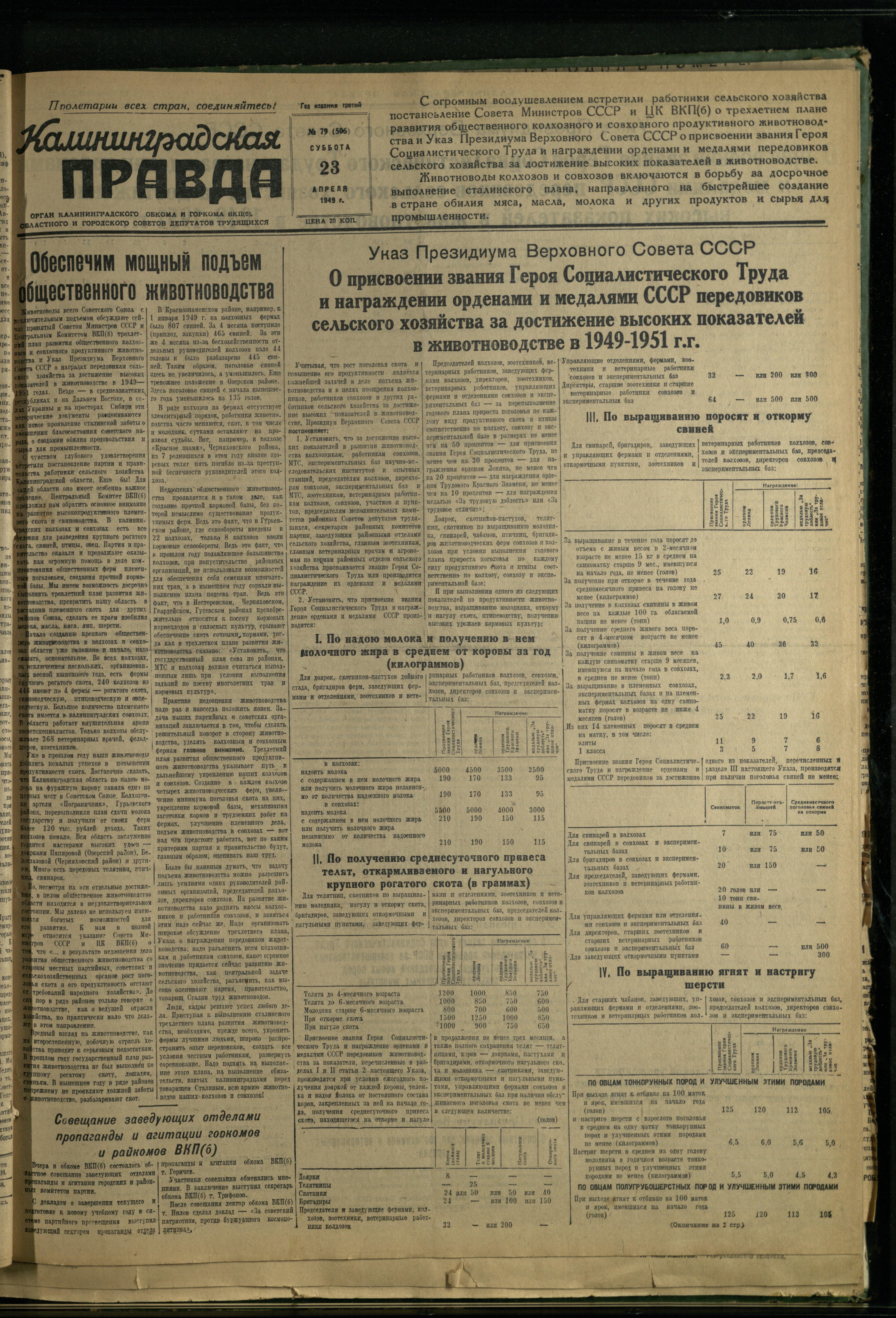 79-4-49-1