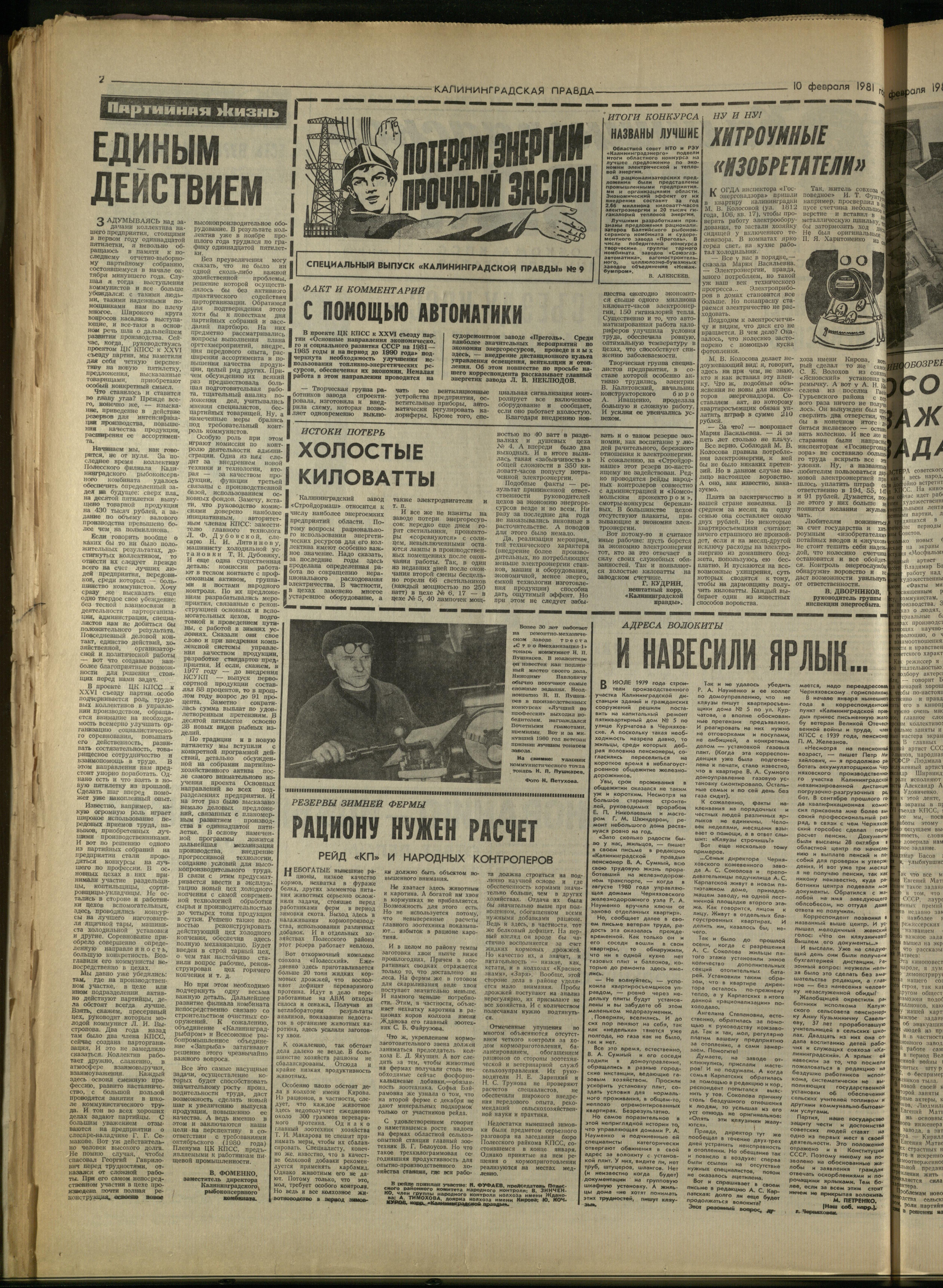 34-2-81-2