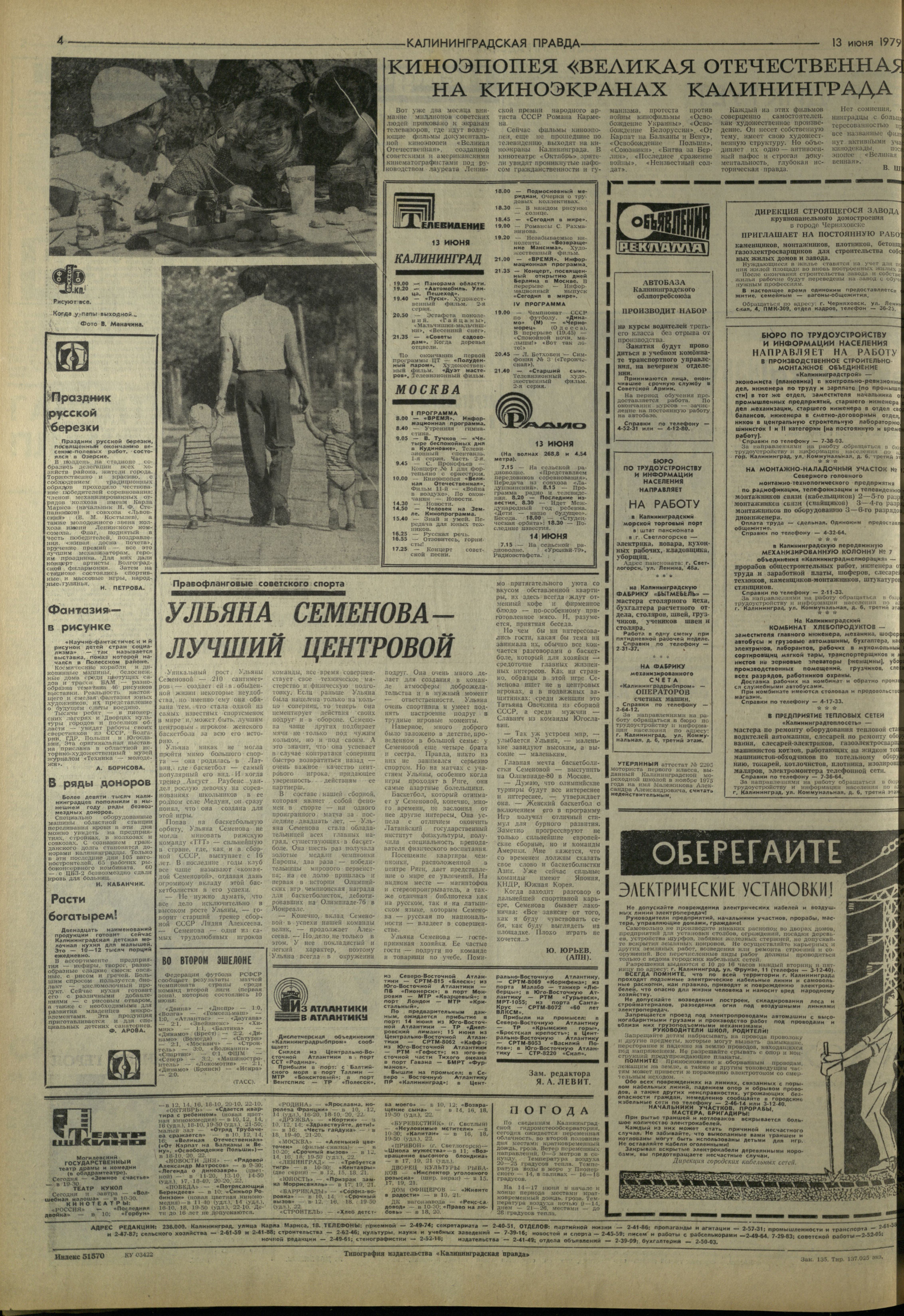 135-6-79-4