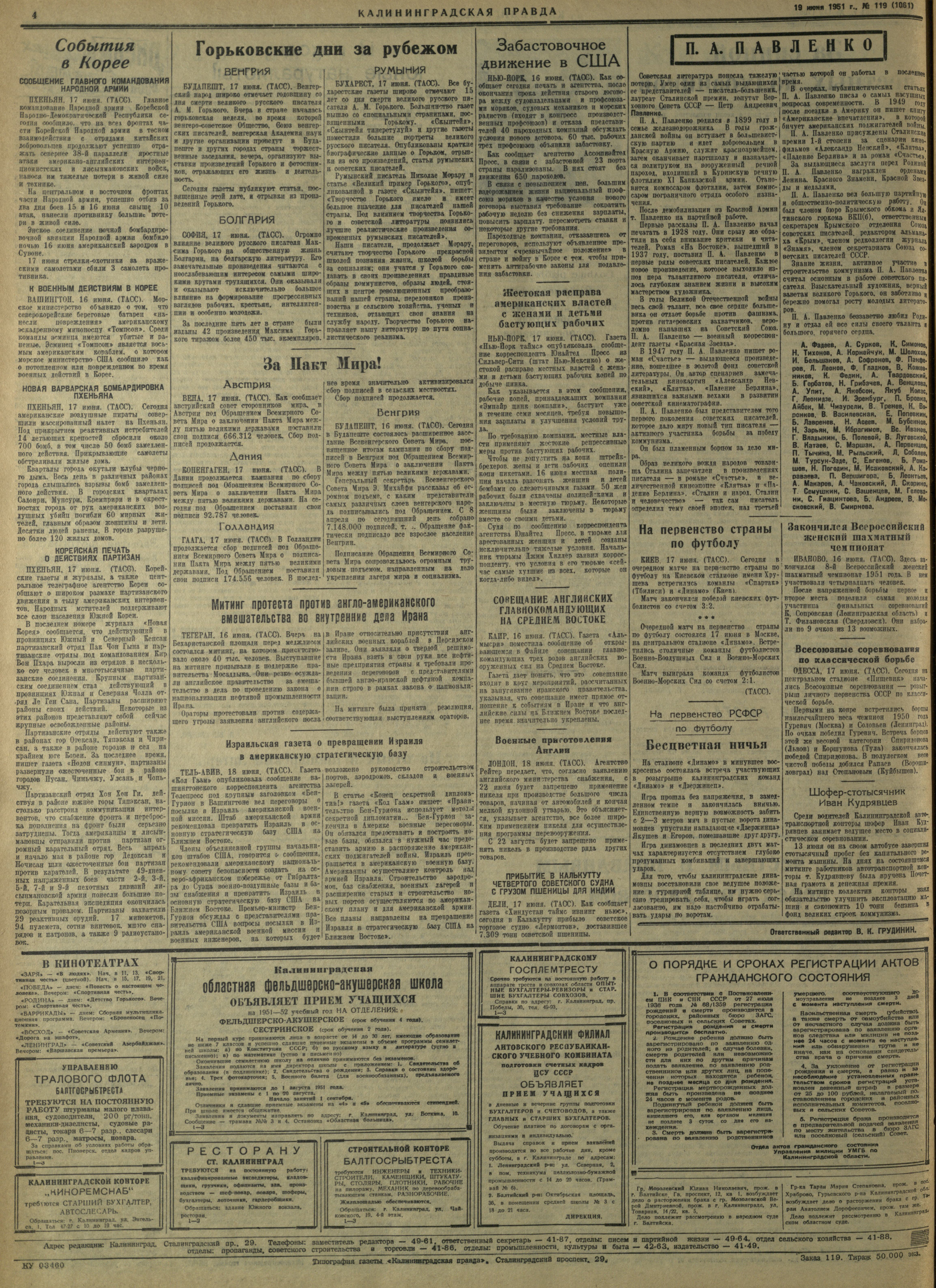 119-6-51-4