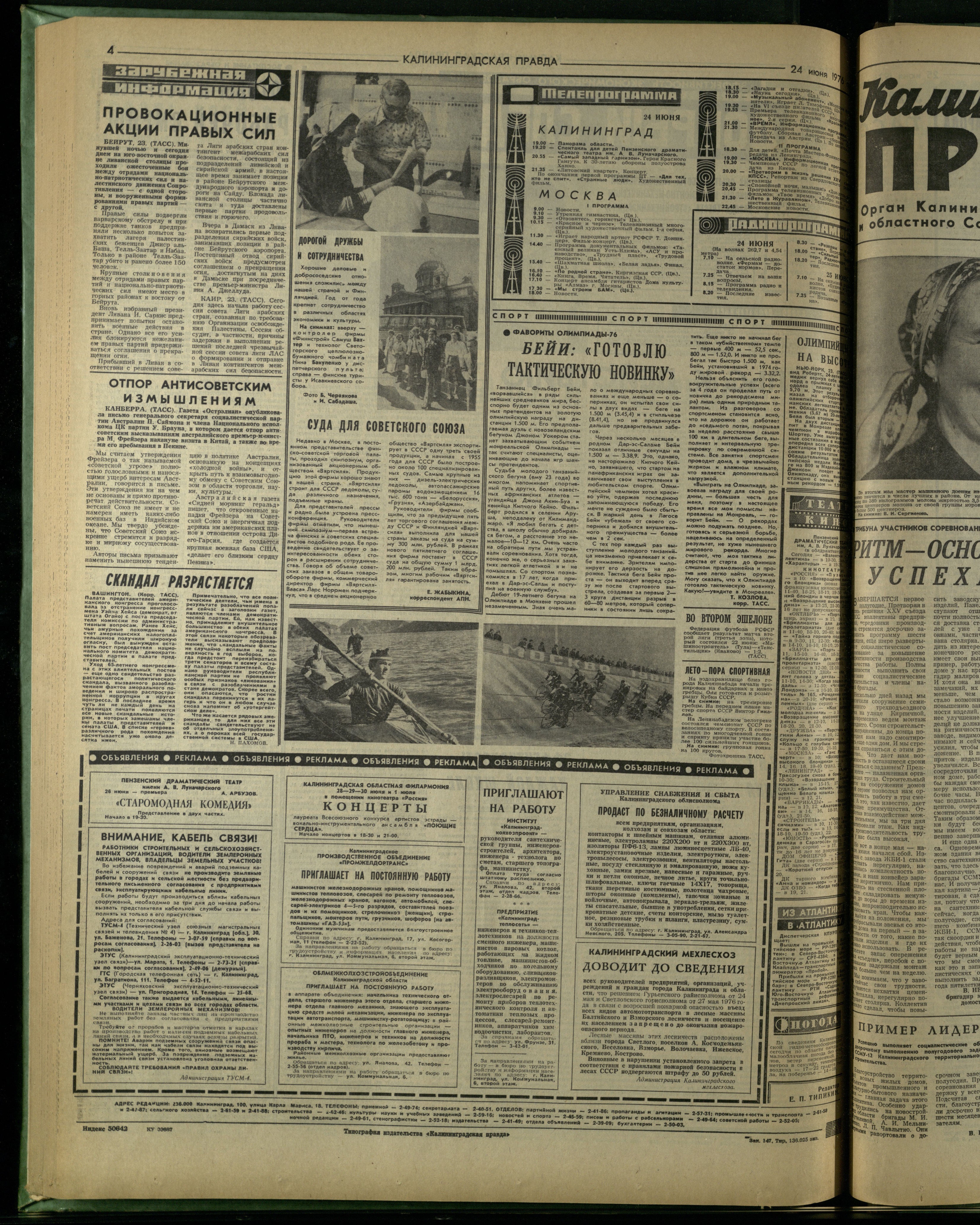 147-6-76-4